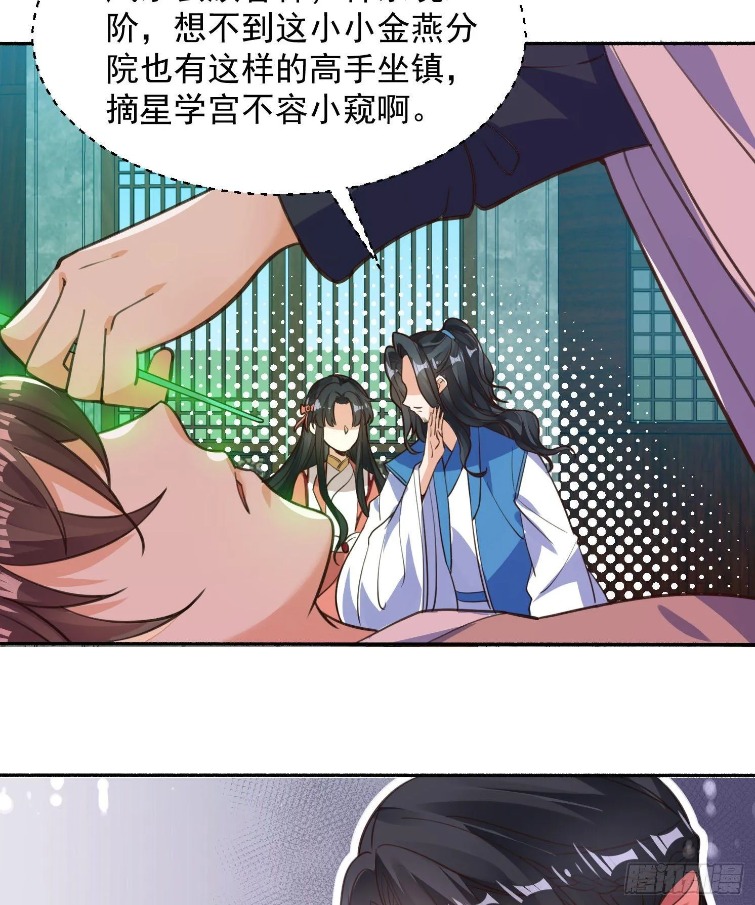 第3话 风系玄族眷神小姐姐 第18页