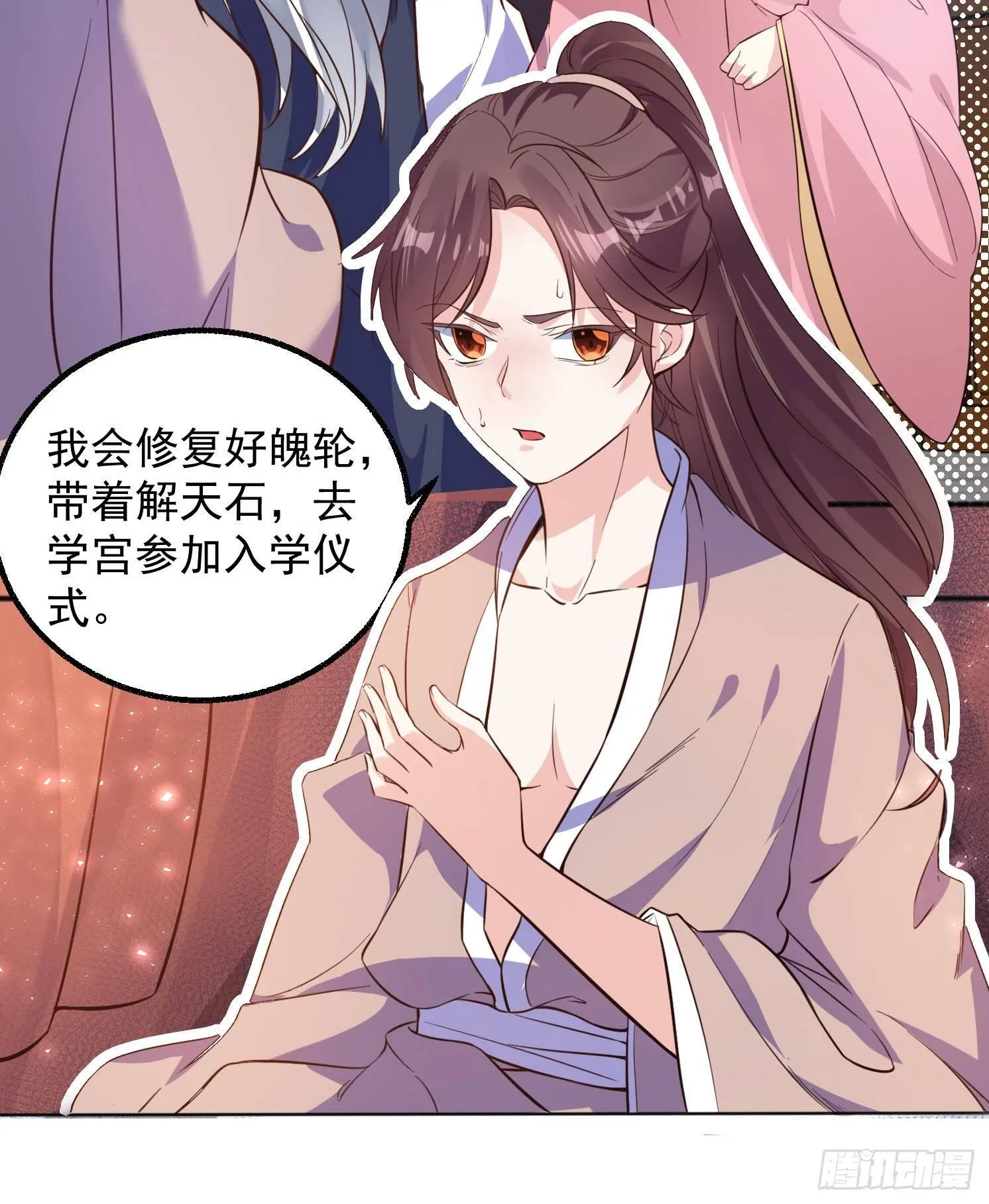 第3话 风系玄族眷神小姐姐 第28页