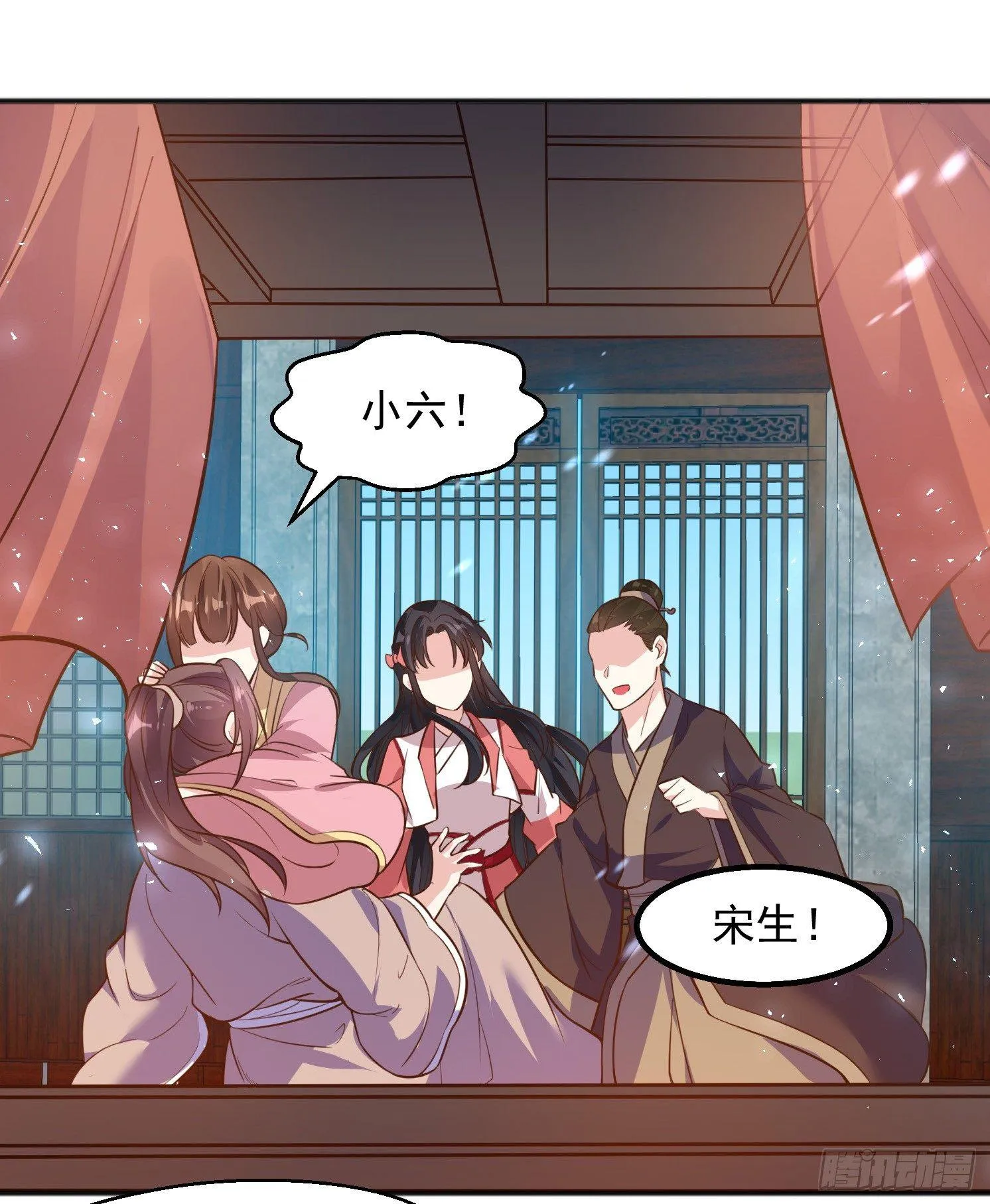 第3话 风系玄族眷神小姐姐 第29页