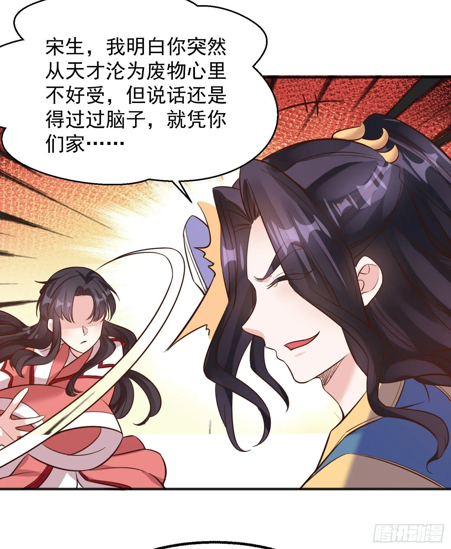 第3话 风系玄族眷神小姐姐 第30页