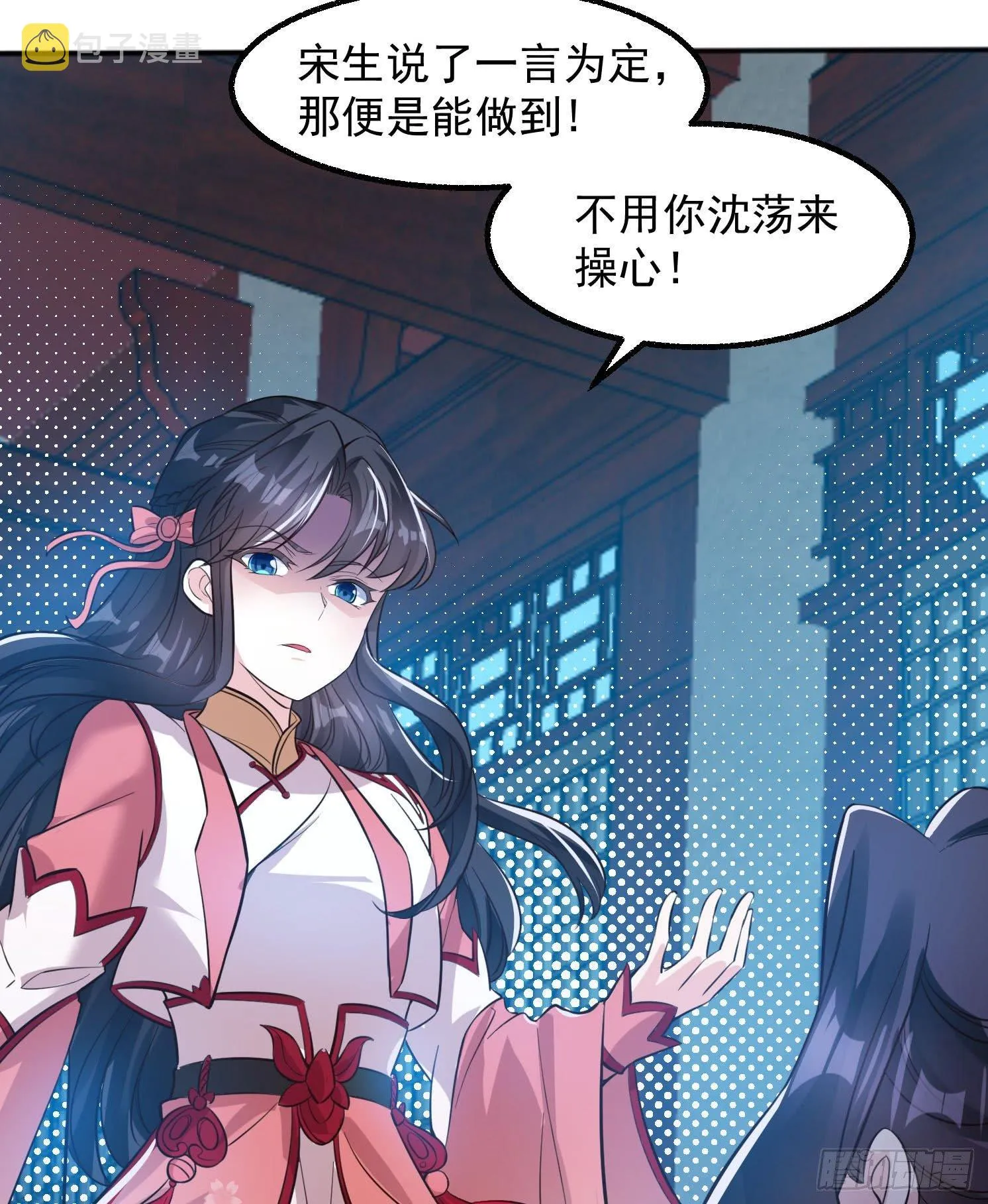第3话 风系玄族眷神小姐姐 第31页