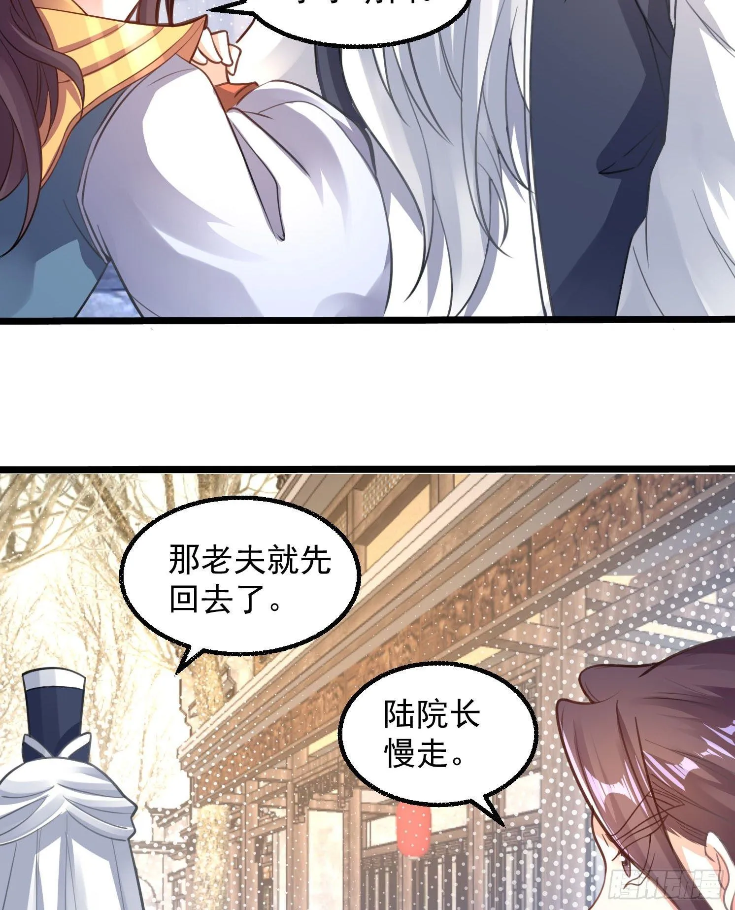 第3话 风系玄族眷神小姐姐 第39页