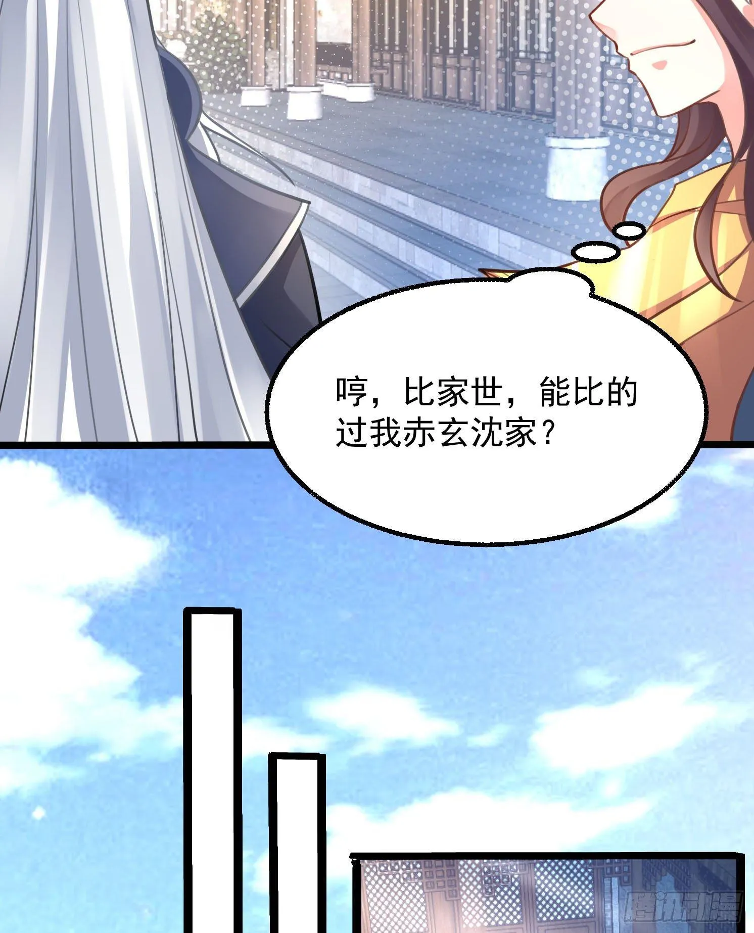 第3话 风系玄族眷神小姐姐 第40页