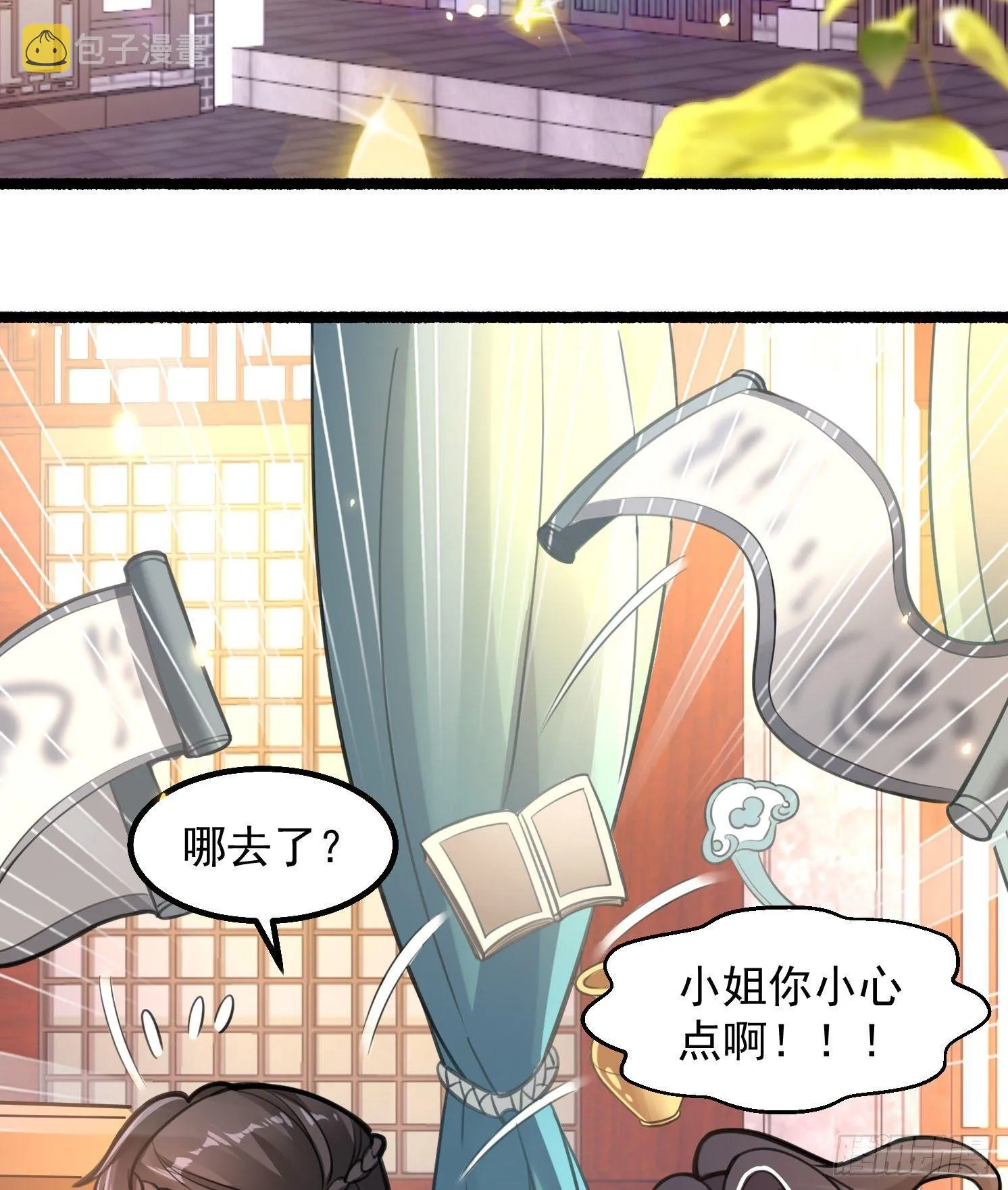 第3话 风系玄族眷神小姐姐 第46页