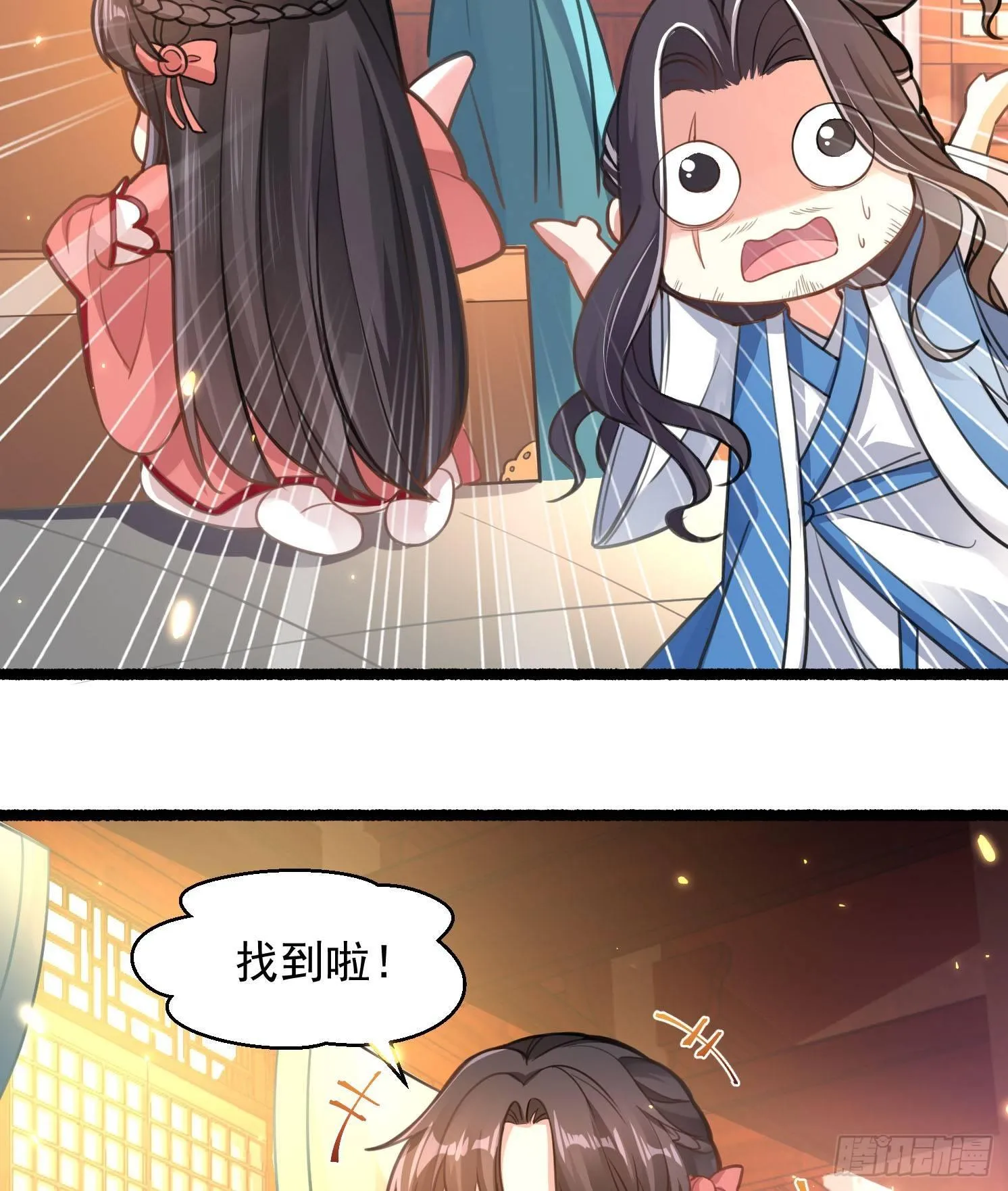第3话 风系玄族眷神小姐姐 第47页