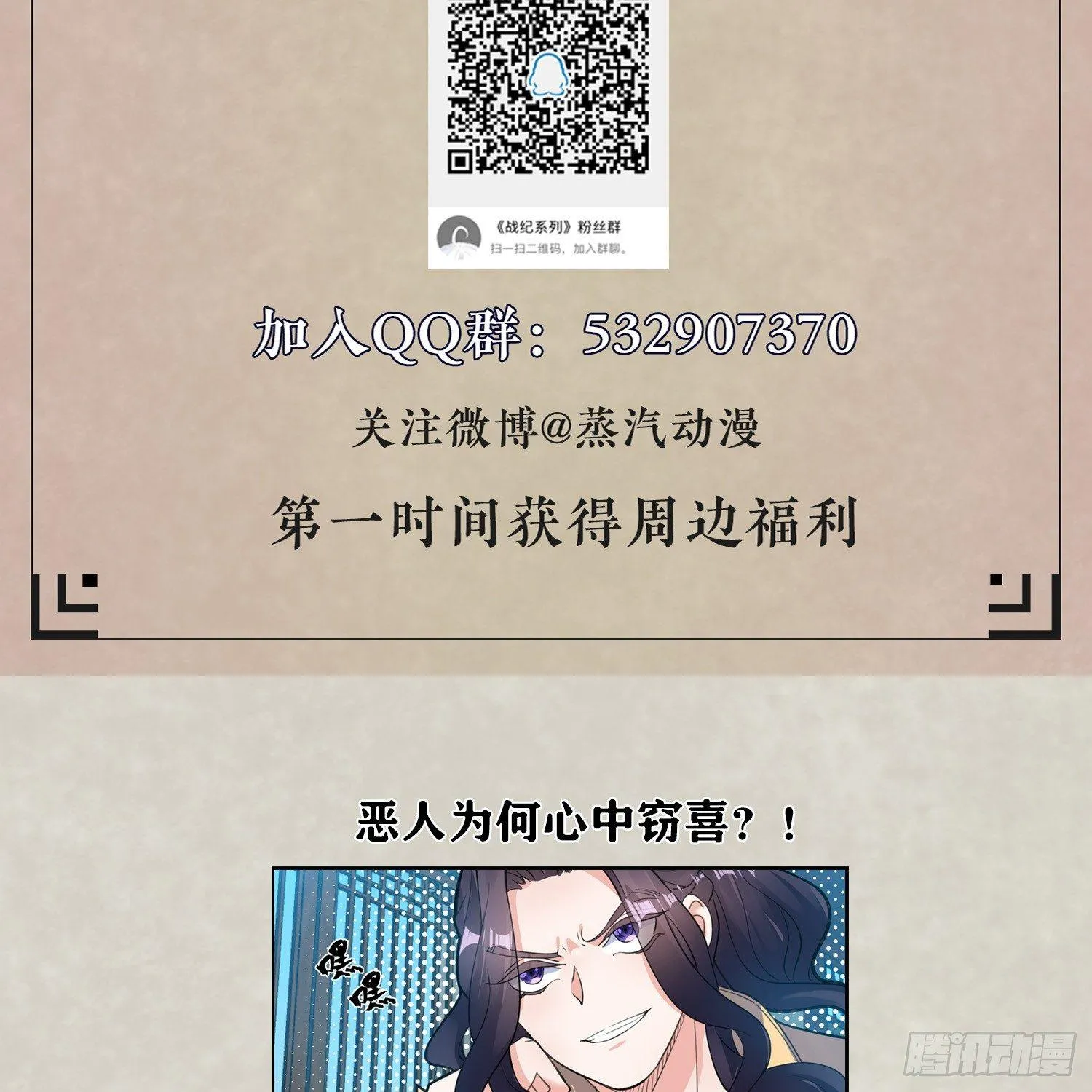 第3话 风系玄族眷神小姐姐 第55页