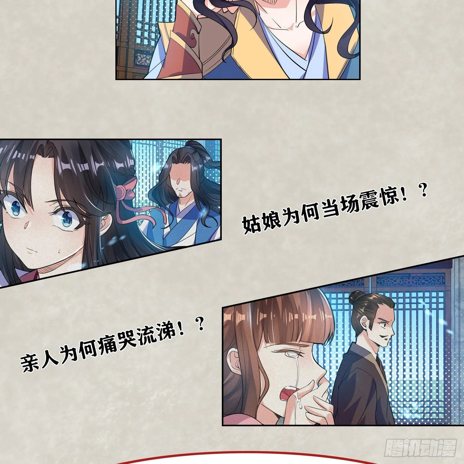 第3话 风系玄族眷神小姐姐 第56页