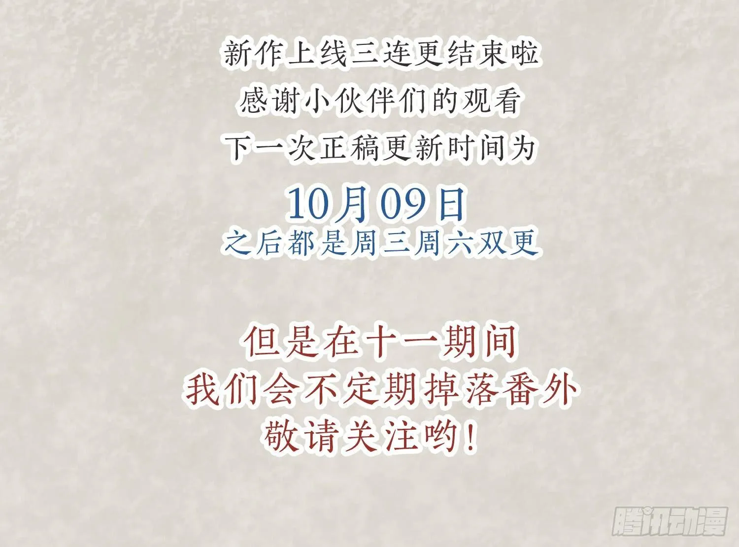 第3话 风系玄族眷神小姐姐 第58页