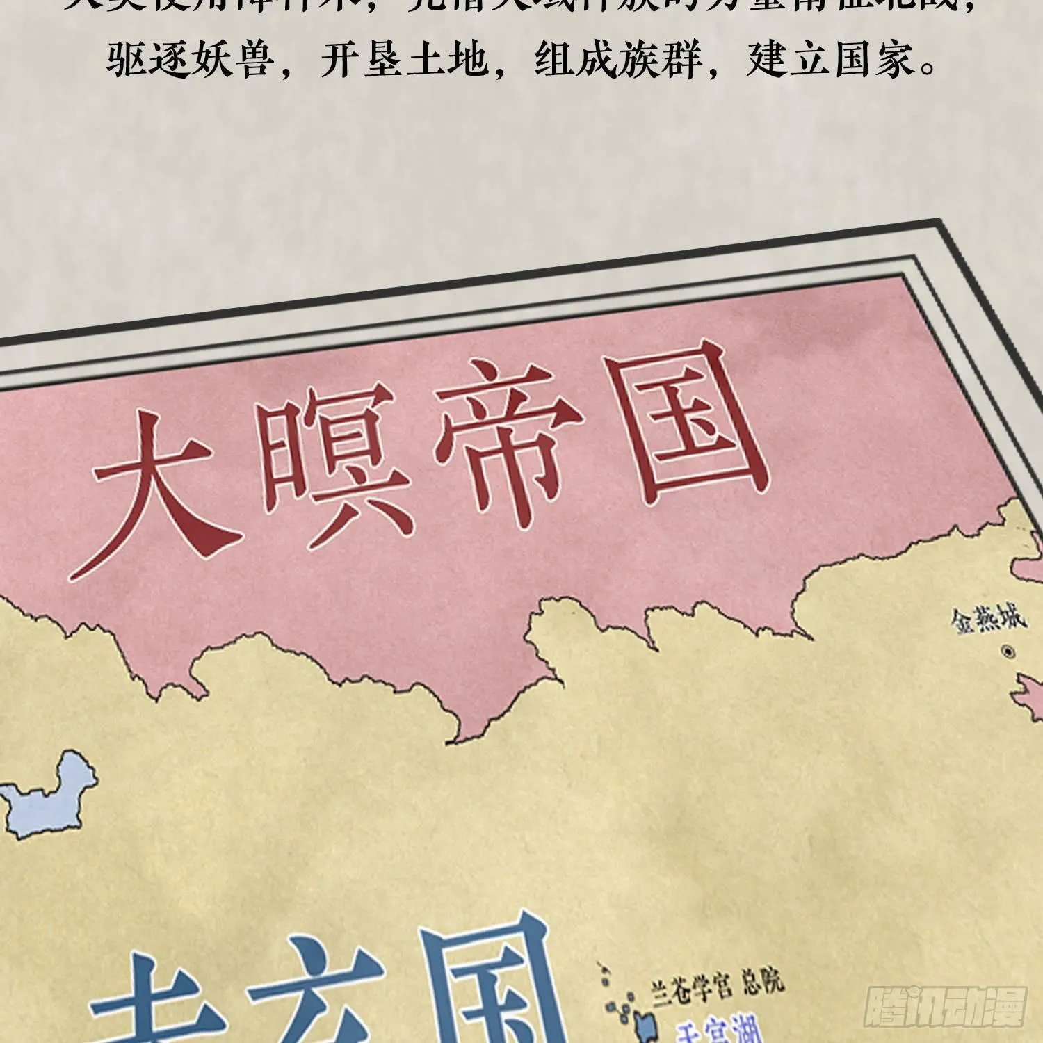 福利栏目 降神情报（上） 第3页