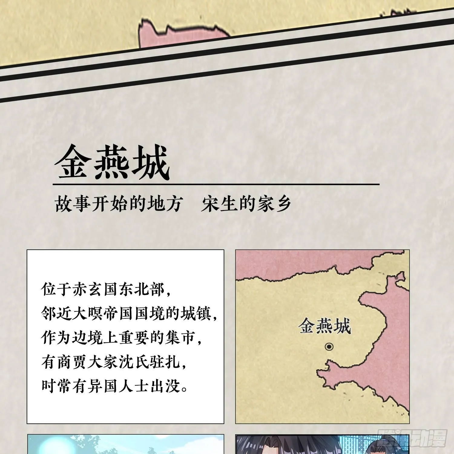 福利栏目 降神情报（上） 第5页