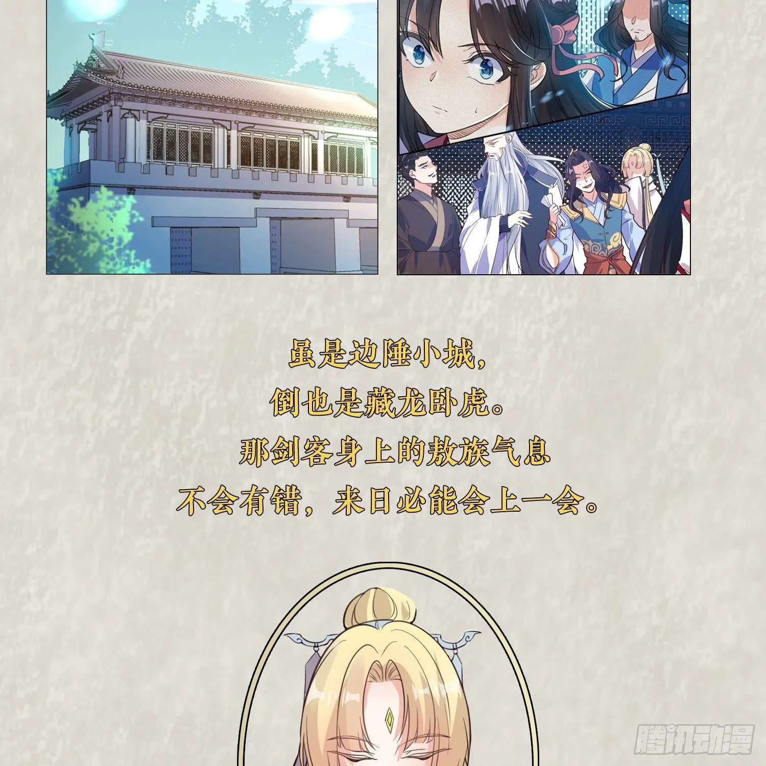 福利栏目 降神情报（上） 第6页