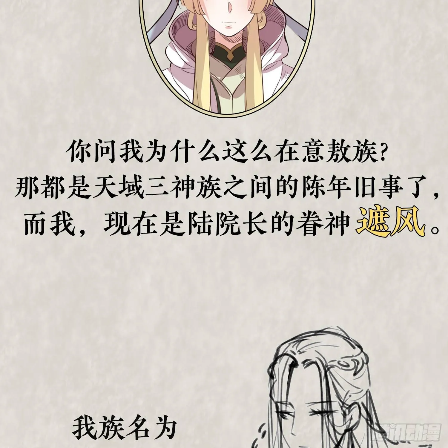 福利栏目 降神情报（上） 第7页