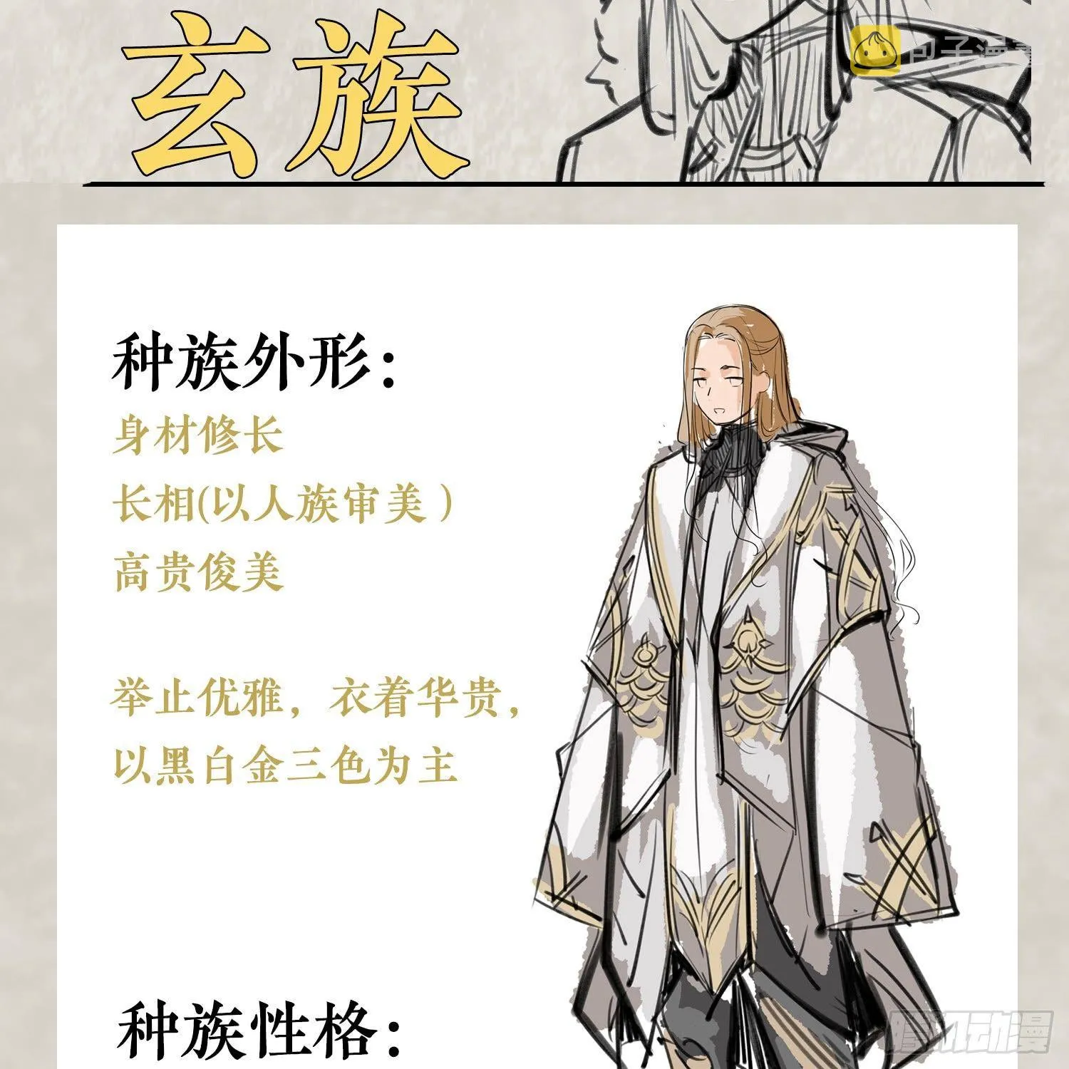 福利栏目 降神情报（上） 第8页