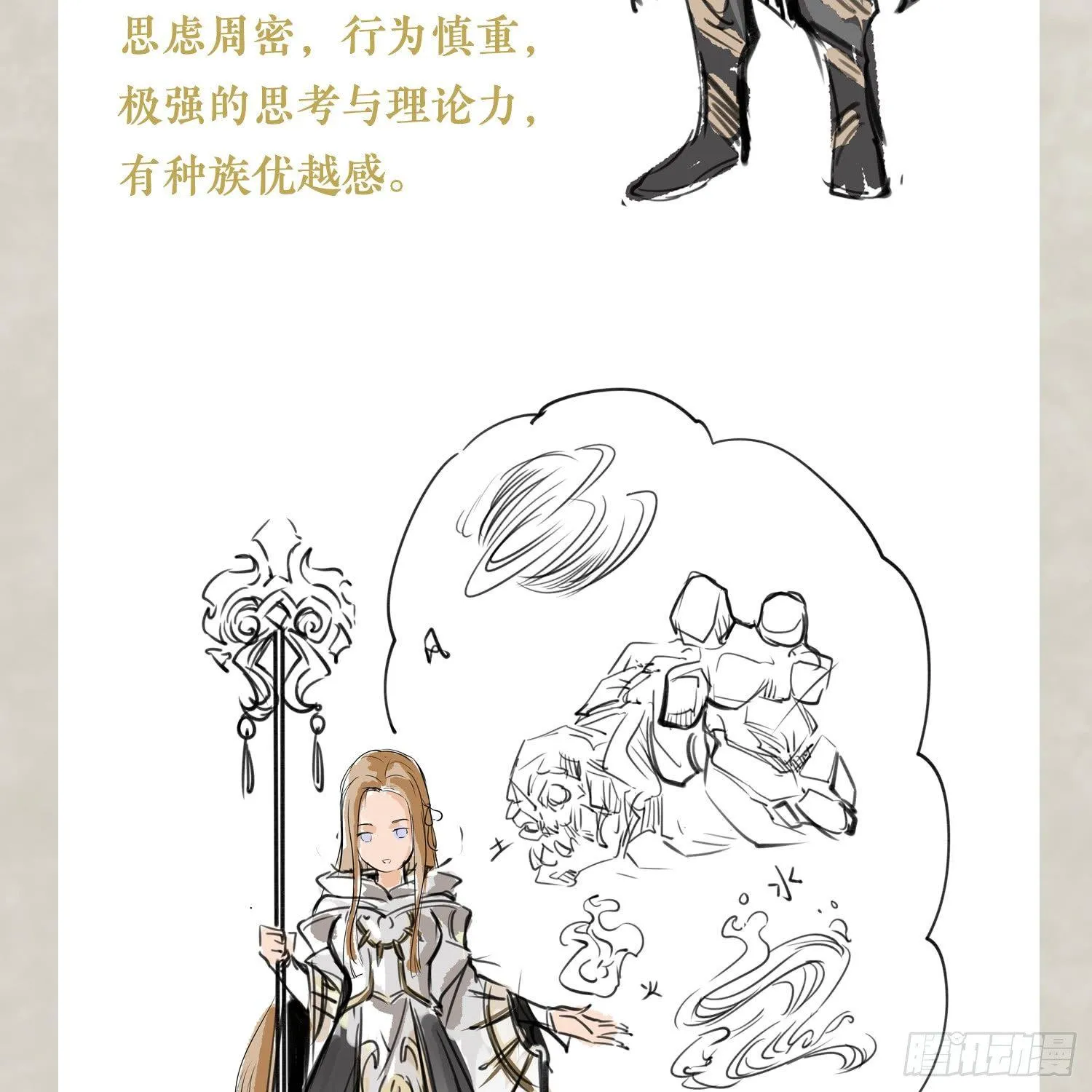 福利栏目 降神情报（上） 第9页