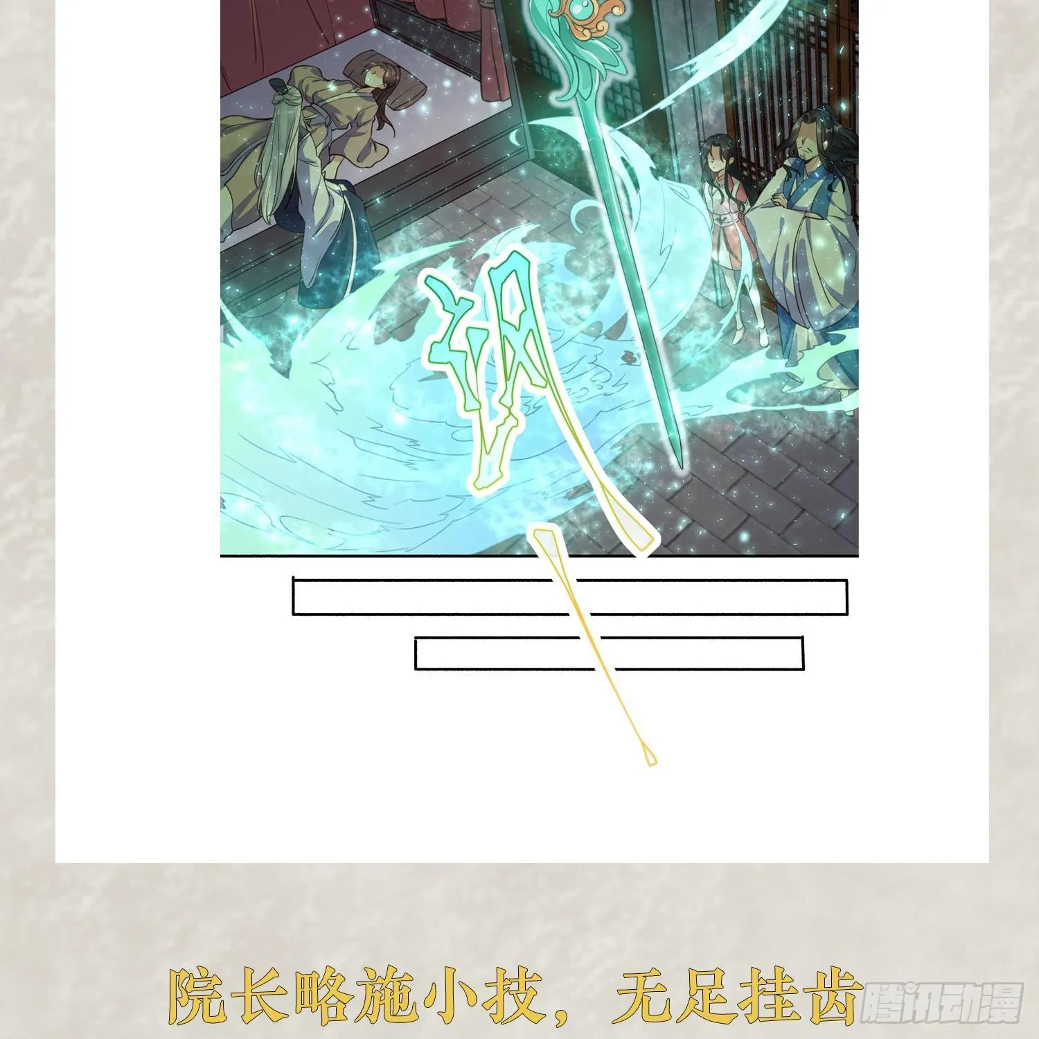 福利栏目 降神情报（上） 第12页