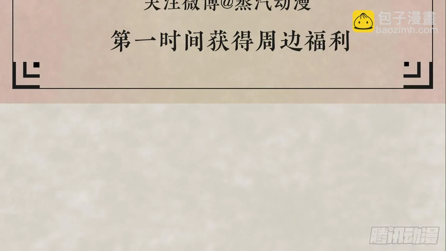 福利栏目 降神情报（上） 第15页