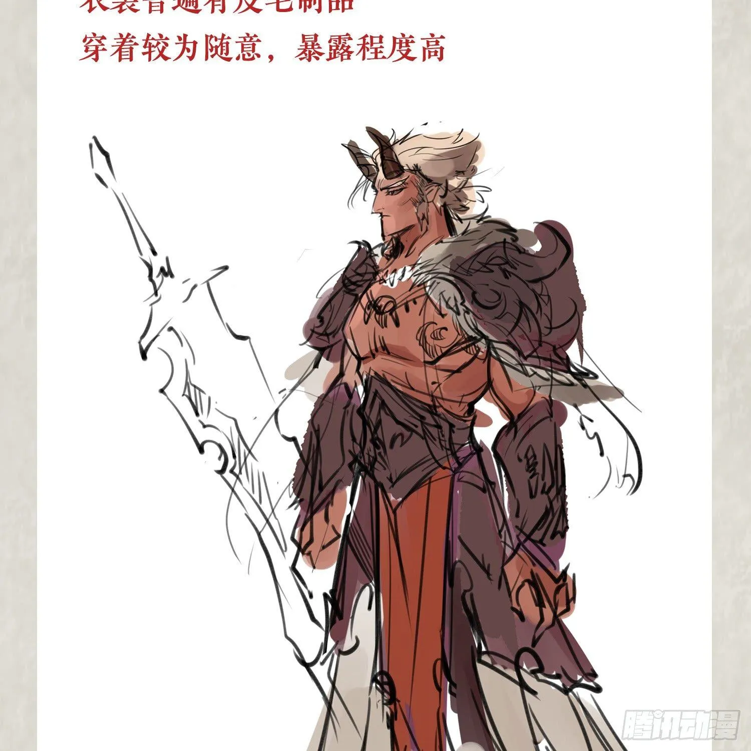 福利栏目 降神情报（下） 第5页