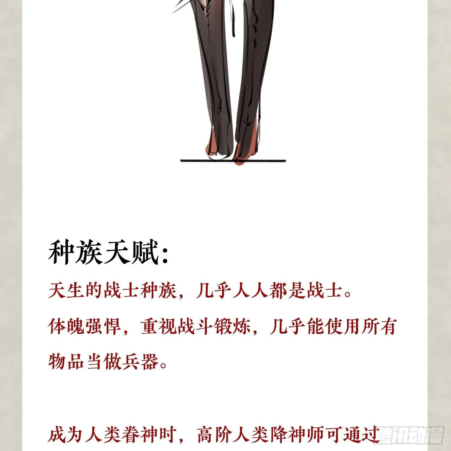 福利栏目 降神情报（下） 第9页