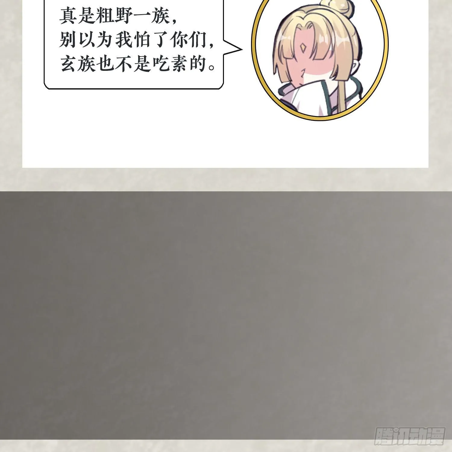 福利栏目 降神情报（下） 第11页