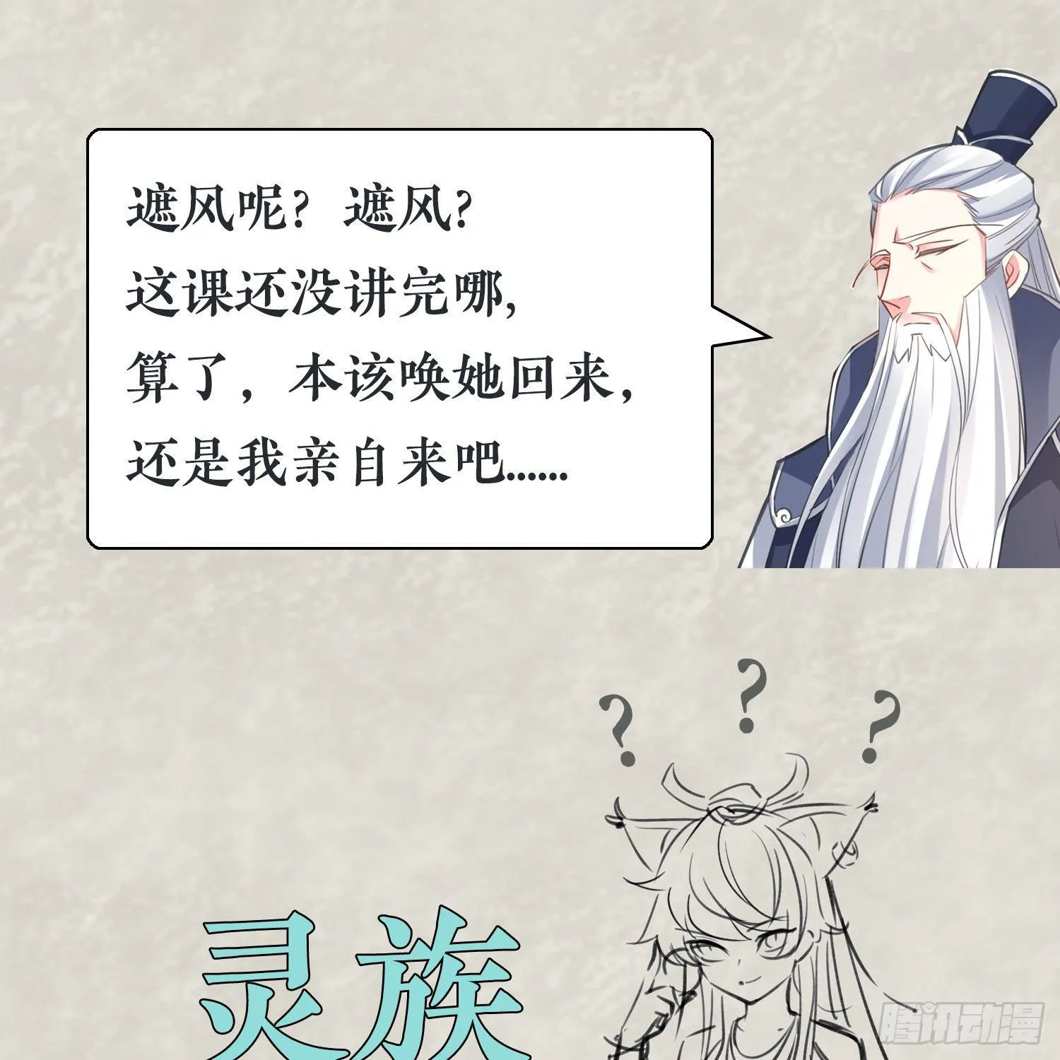福利栏目 降神情报（下） 第12页