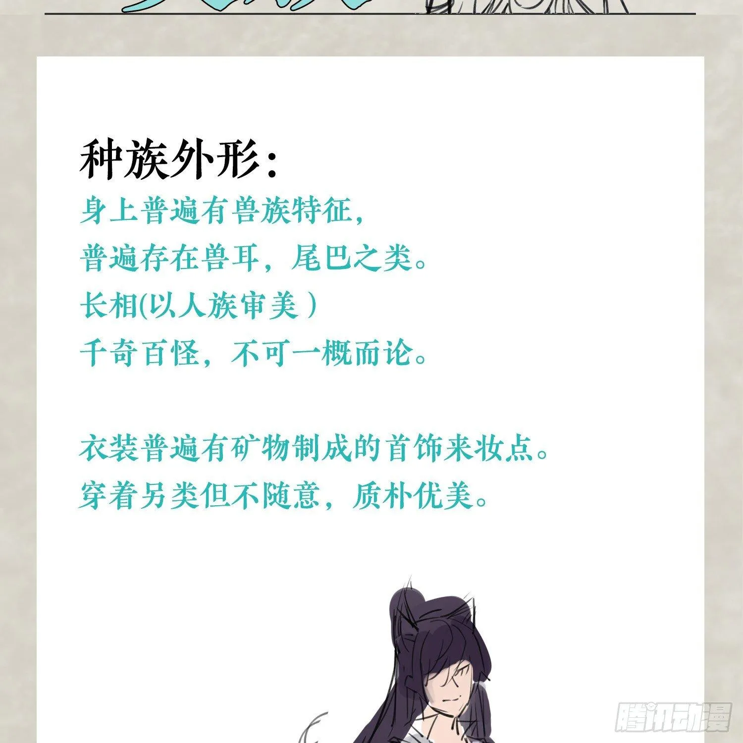 福利栏目 降神情报（下） 第13页