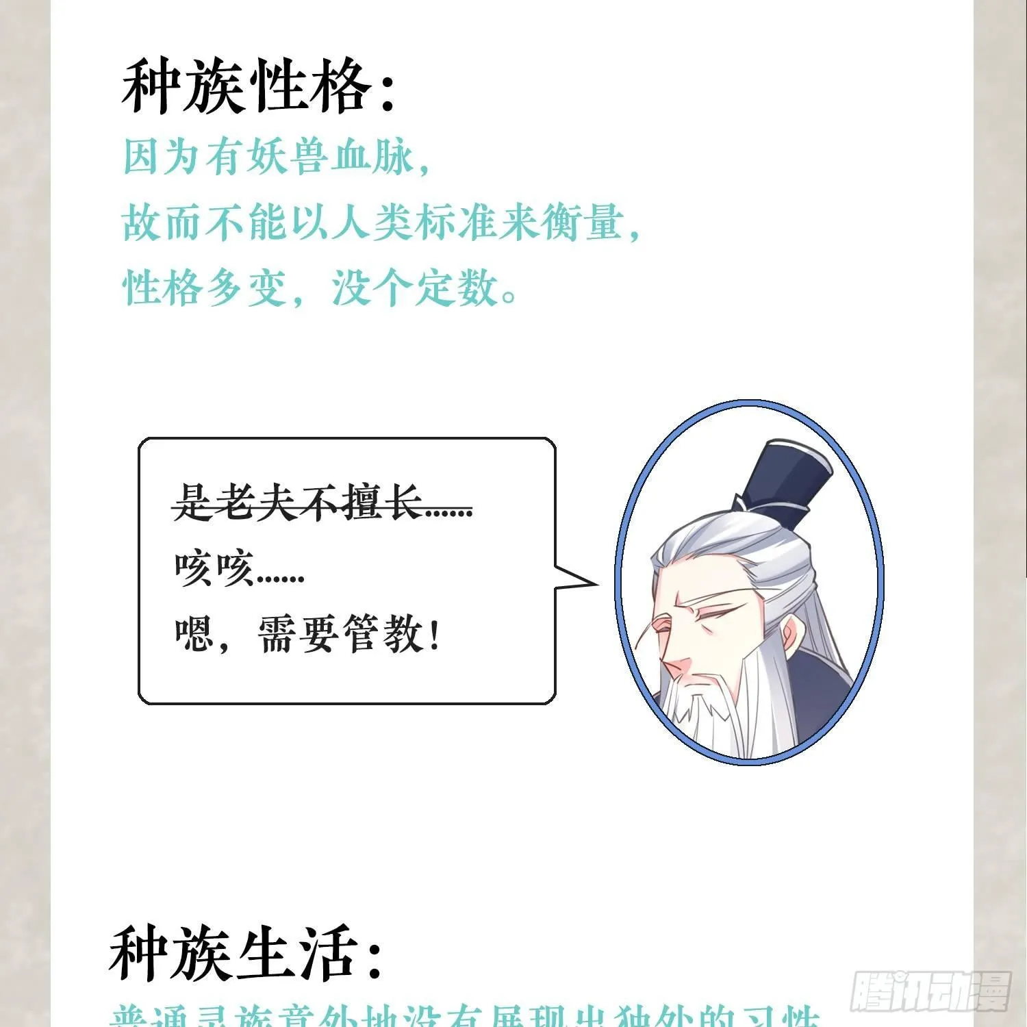 福利栏目 降神情报（下） 第15页