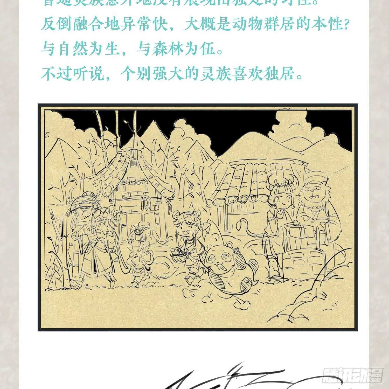 福利栏目 降神情报（下） 第16页