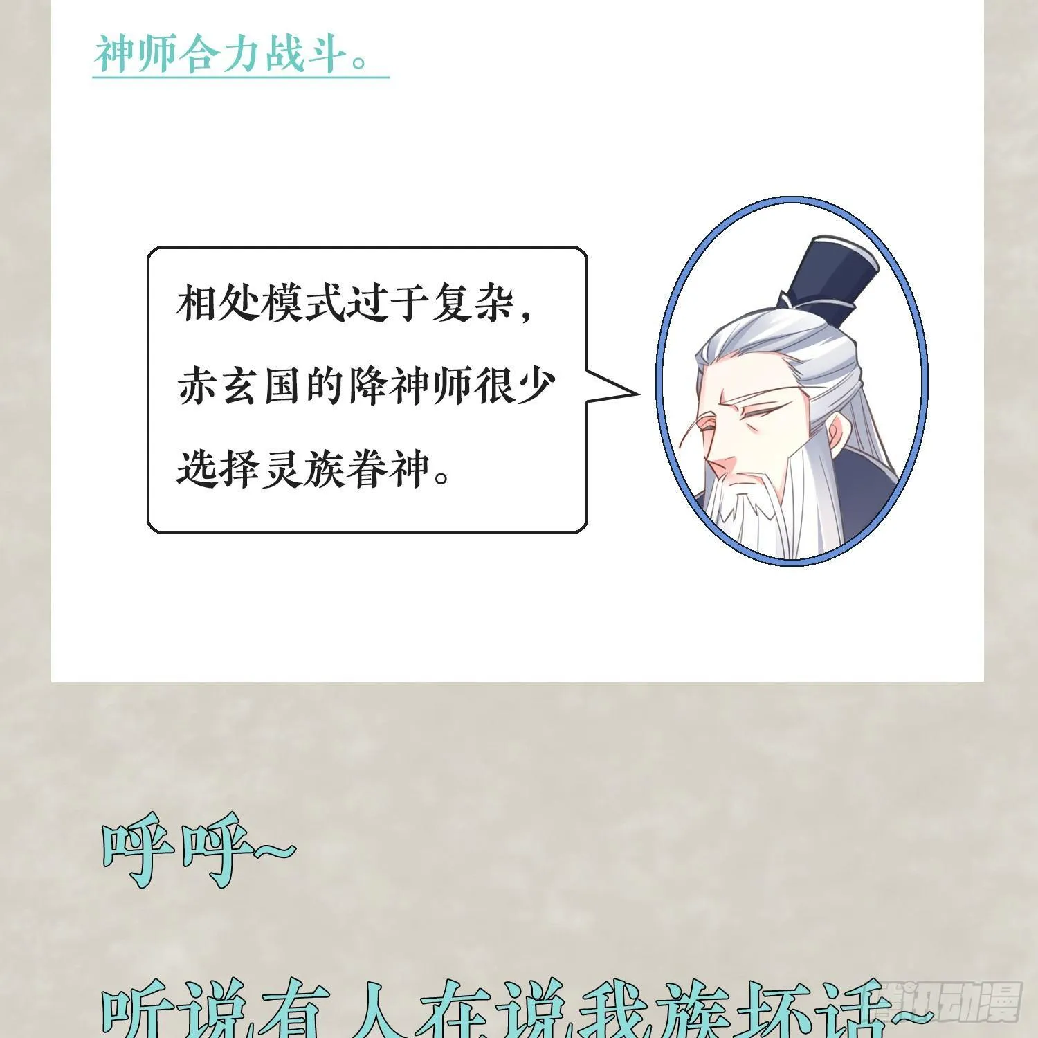 福利栏目 降神情报（下） 第19页