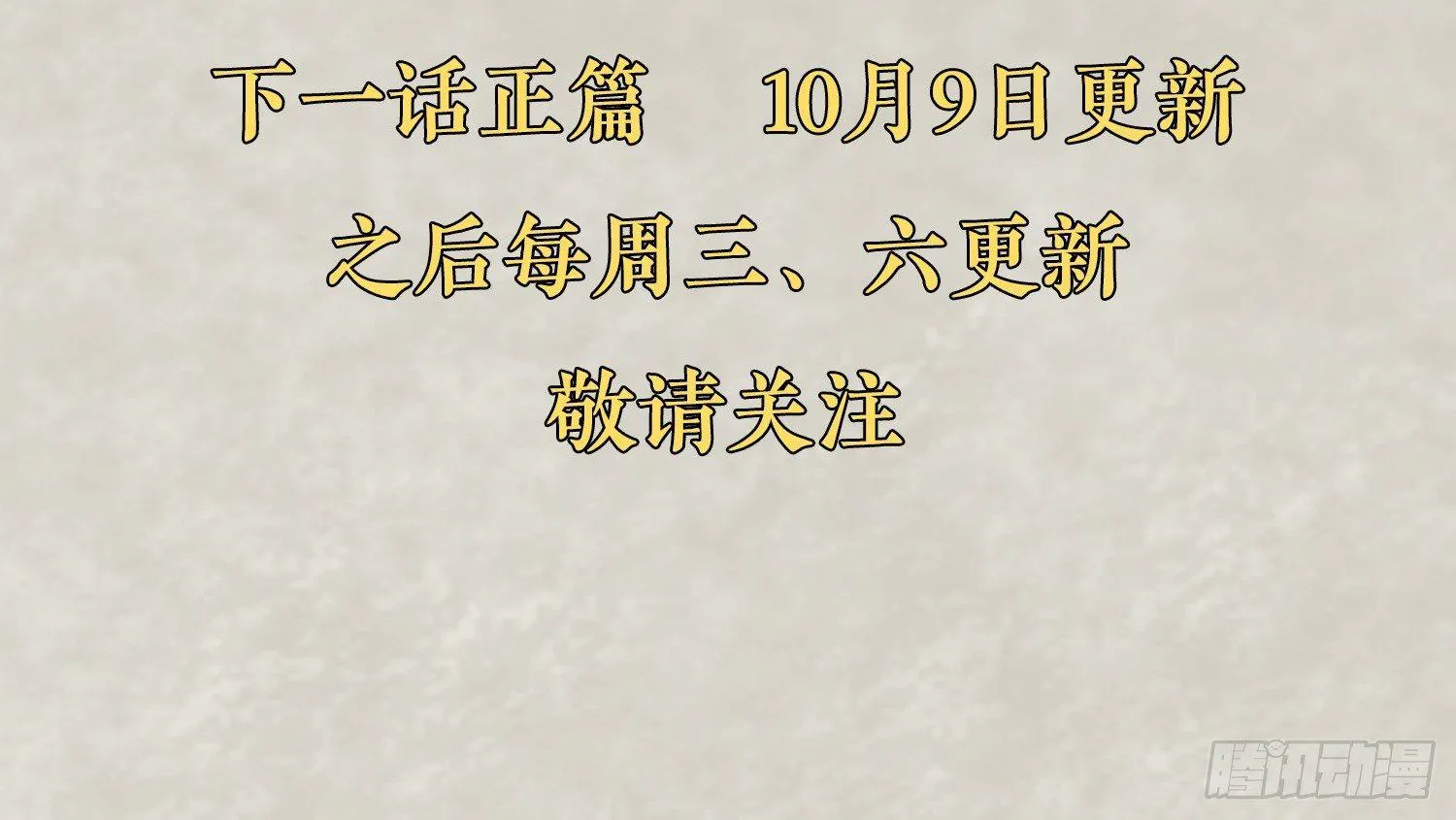 福利栏目 降神情报（下） 第21页