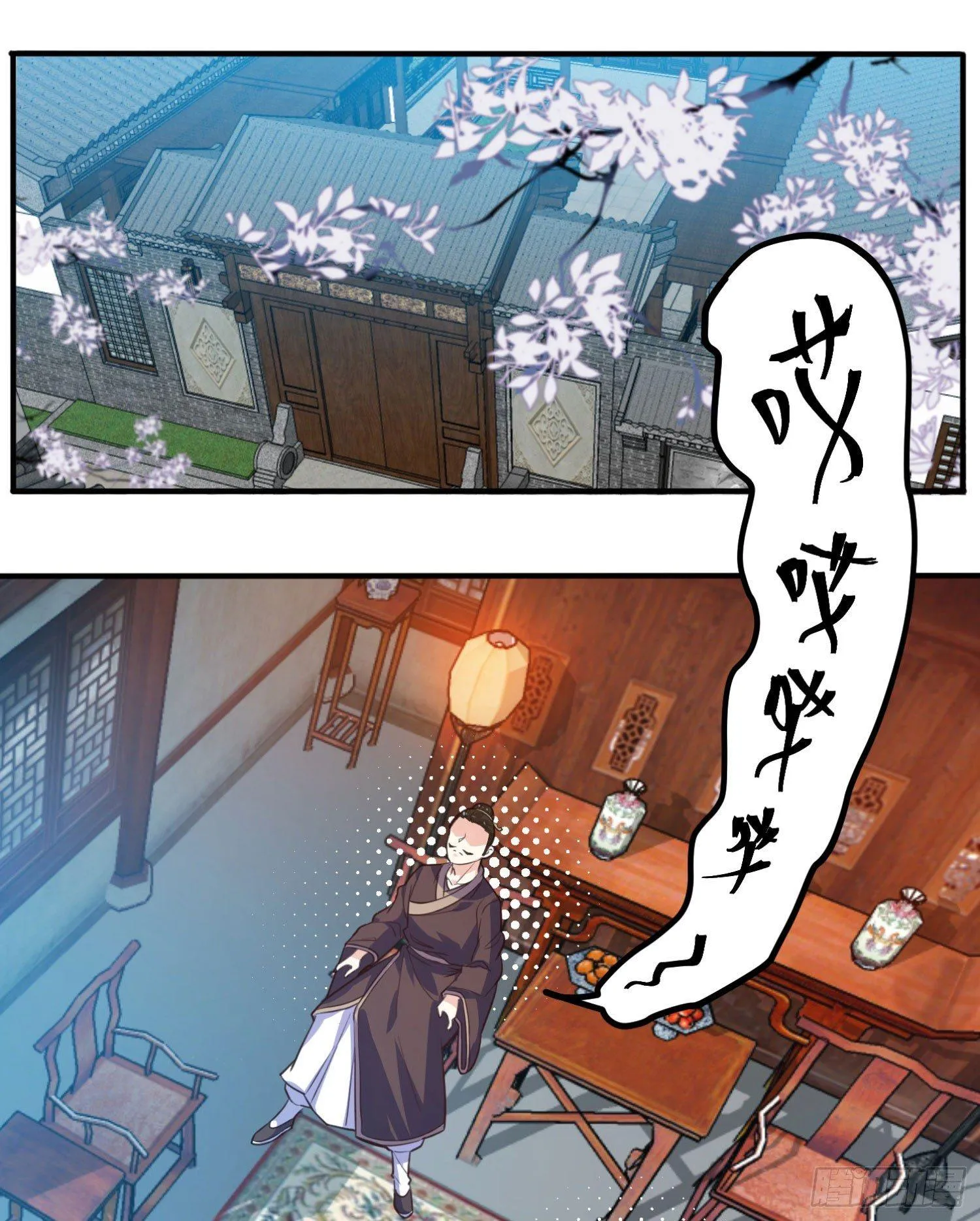 第4话 不如我们…… 第3页
