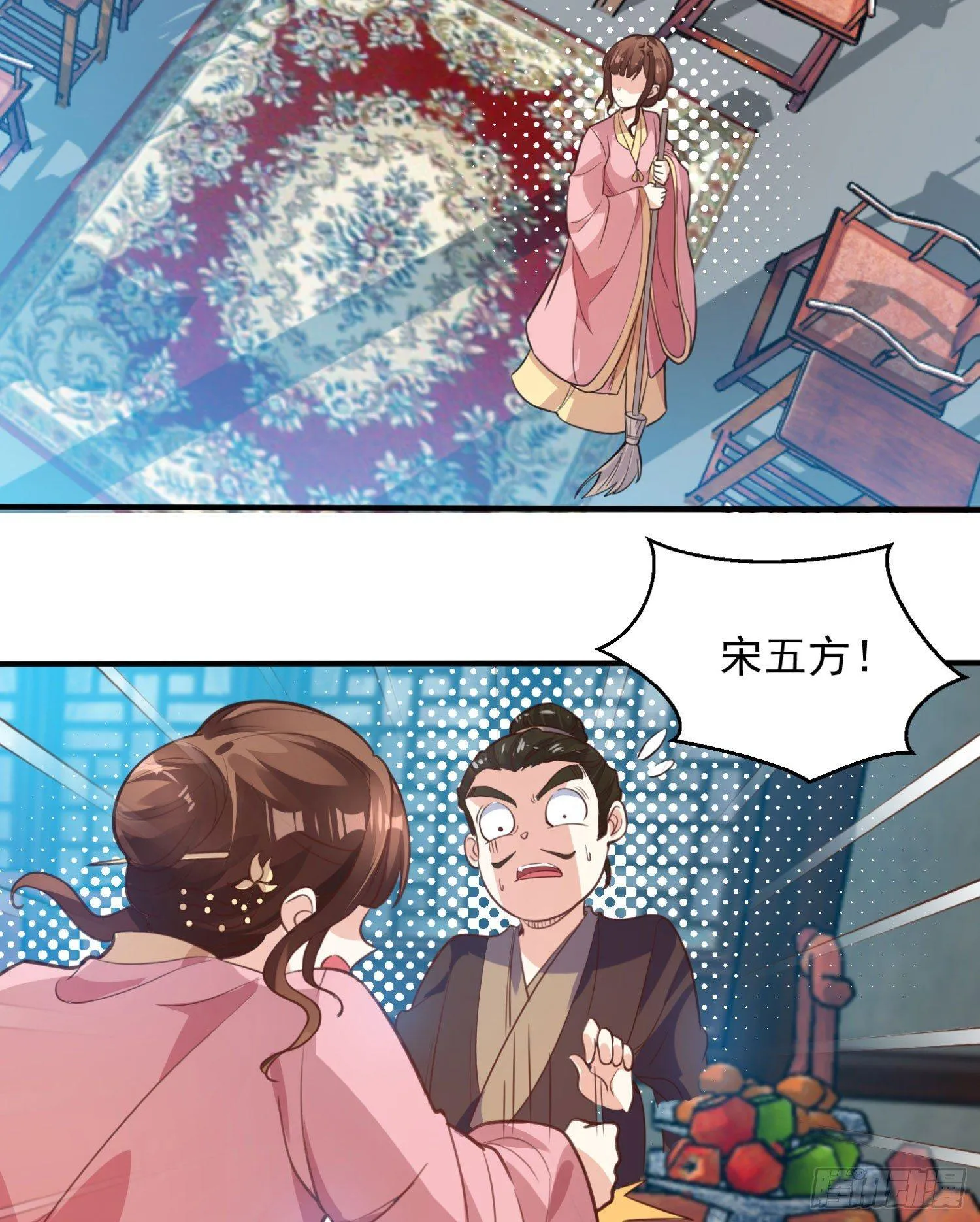 第4话 不如我们…… 第4页