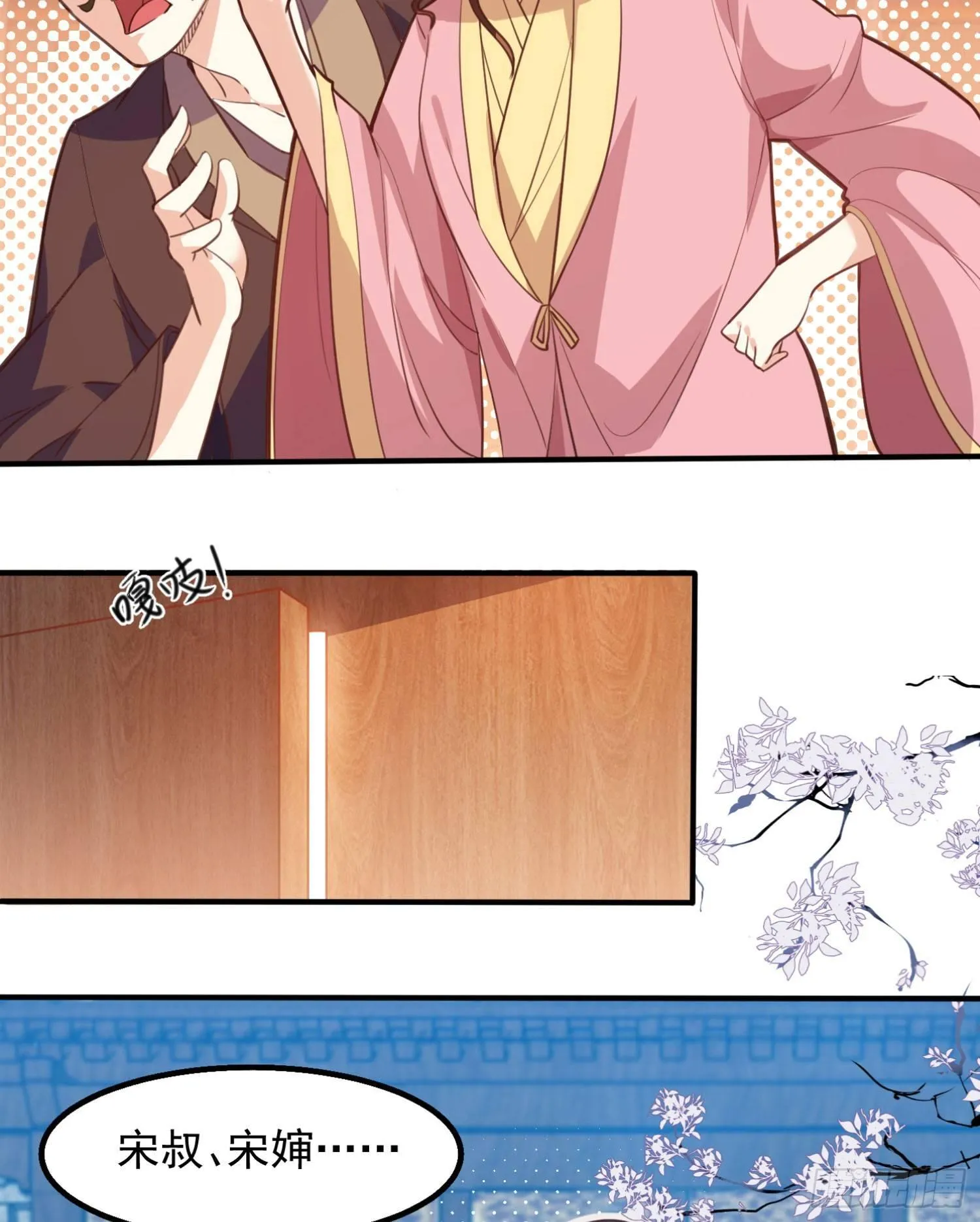 第4话 不如我们…… 第6页