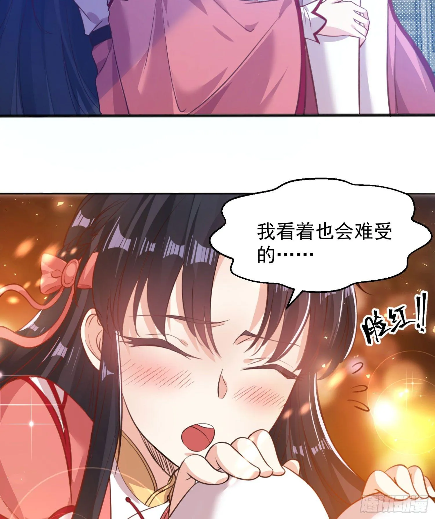 第4话 不如我们…… 第12页