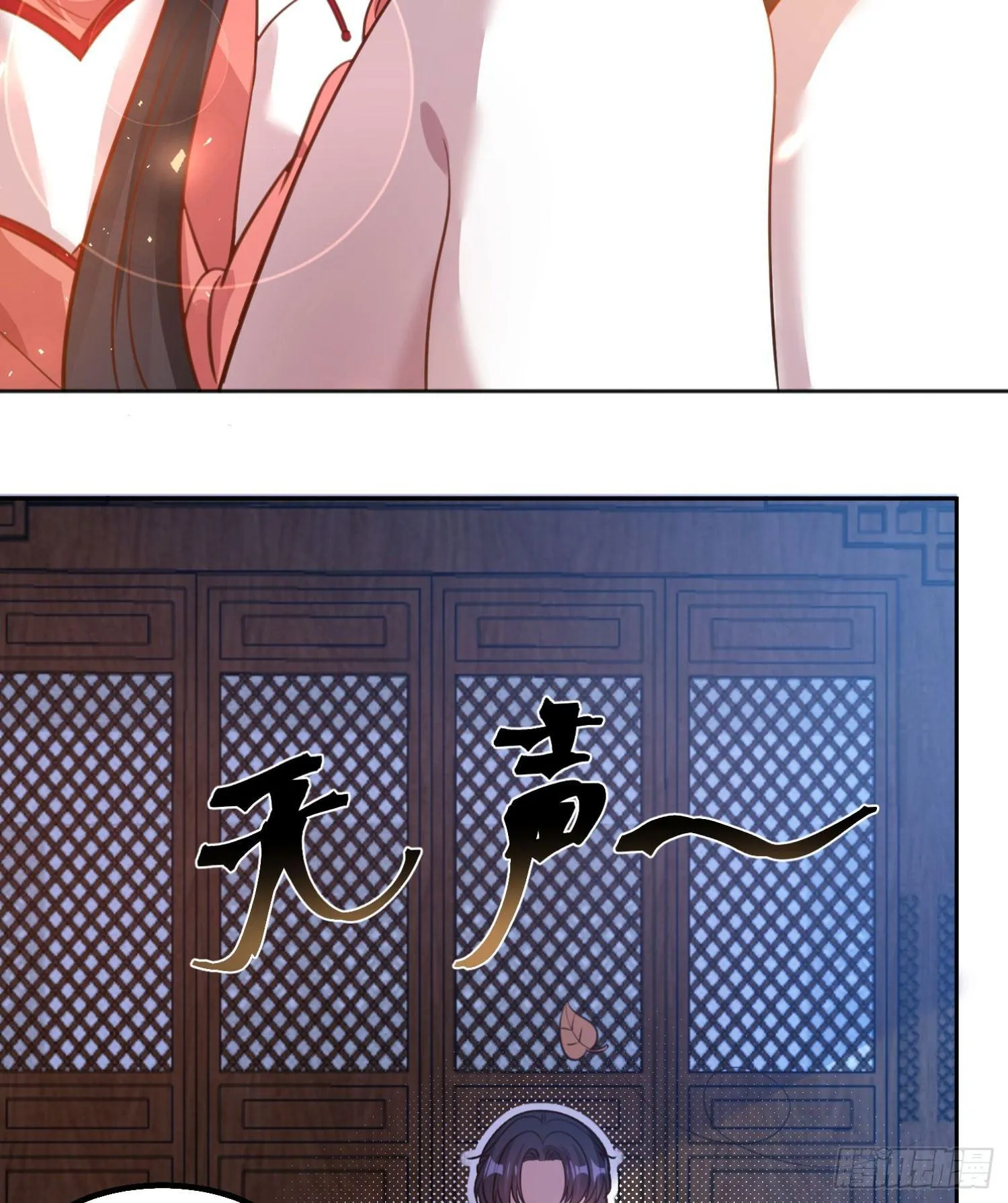 第4话 不如我们…… 第13页