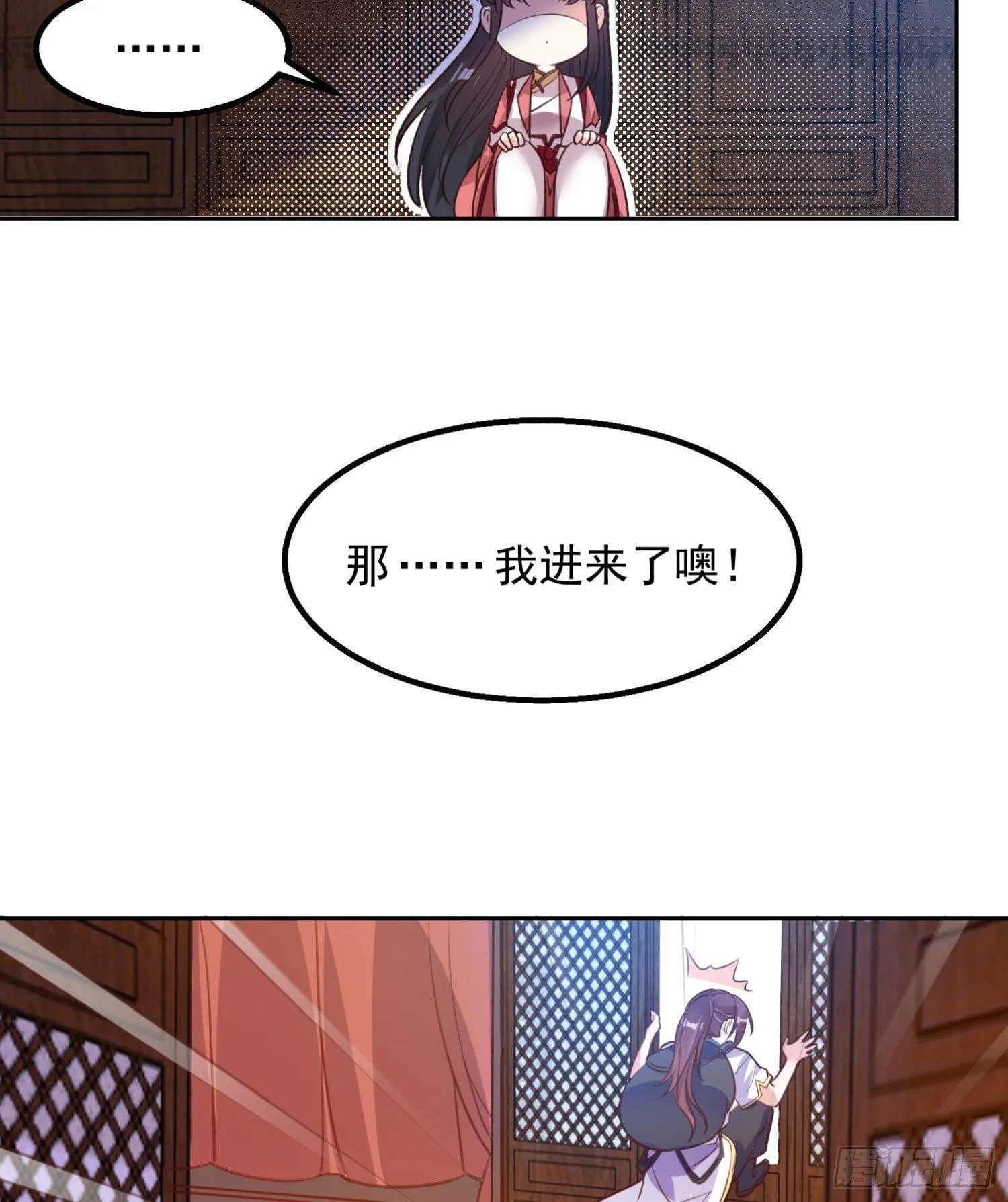 第4话 不如我们…… 第14页