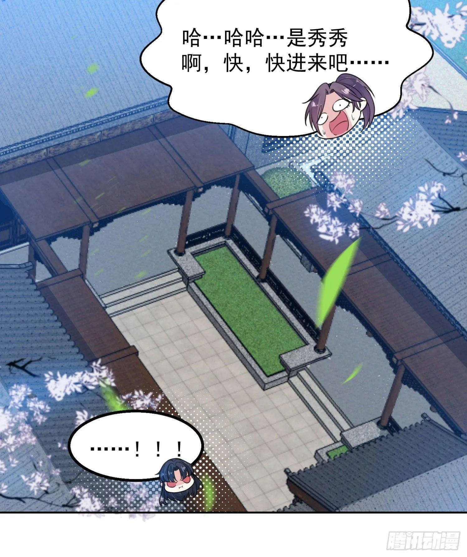 第4话 不如我们…… 第17页