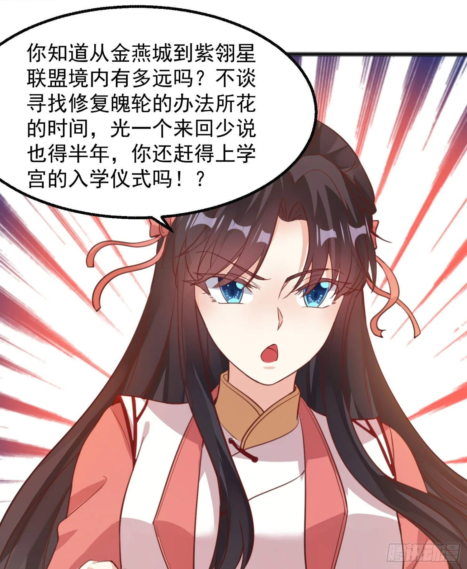 第4话 不如我们…… 第20页