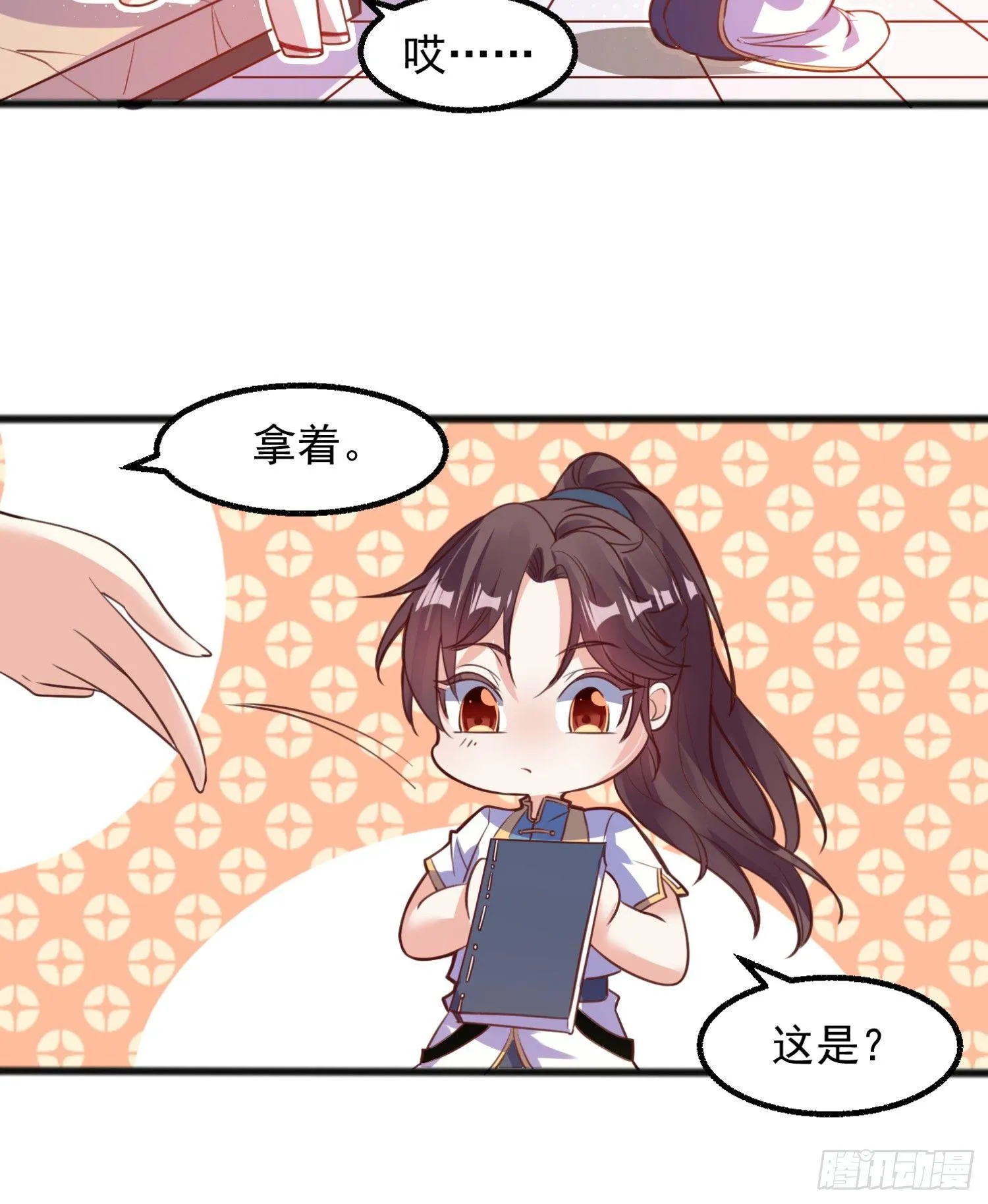 第4话 不如我们…… 第22页