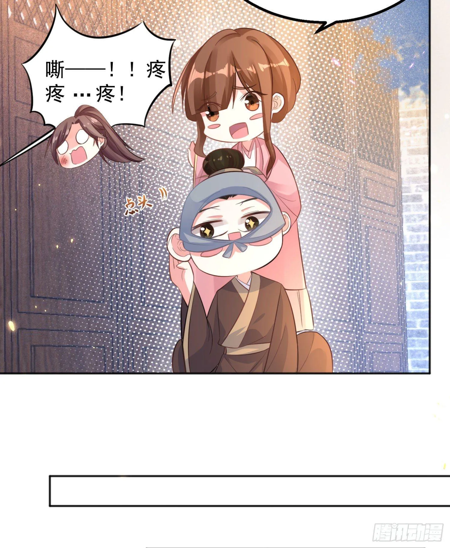 第4话 不如我们…… 第31页