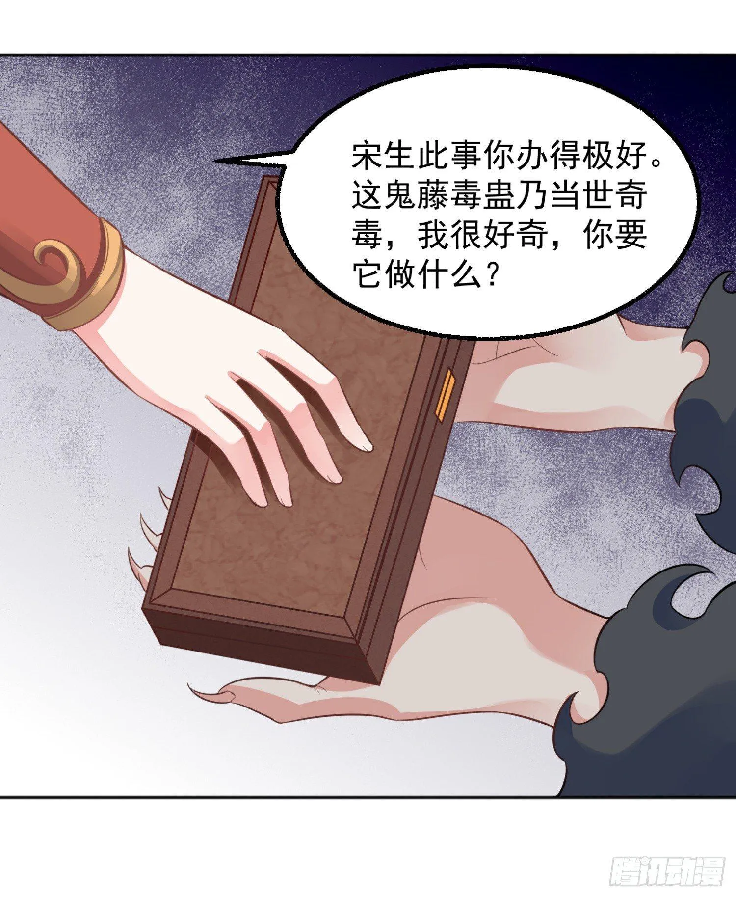 第4话 不如我们…… 第33页