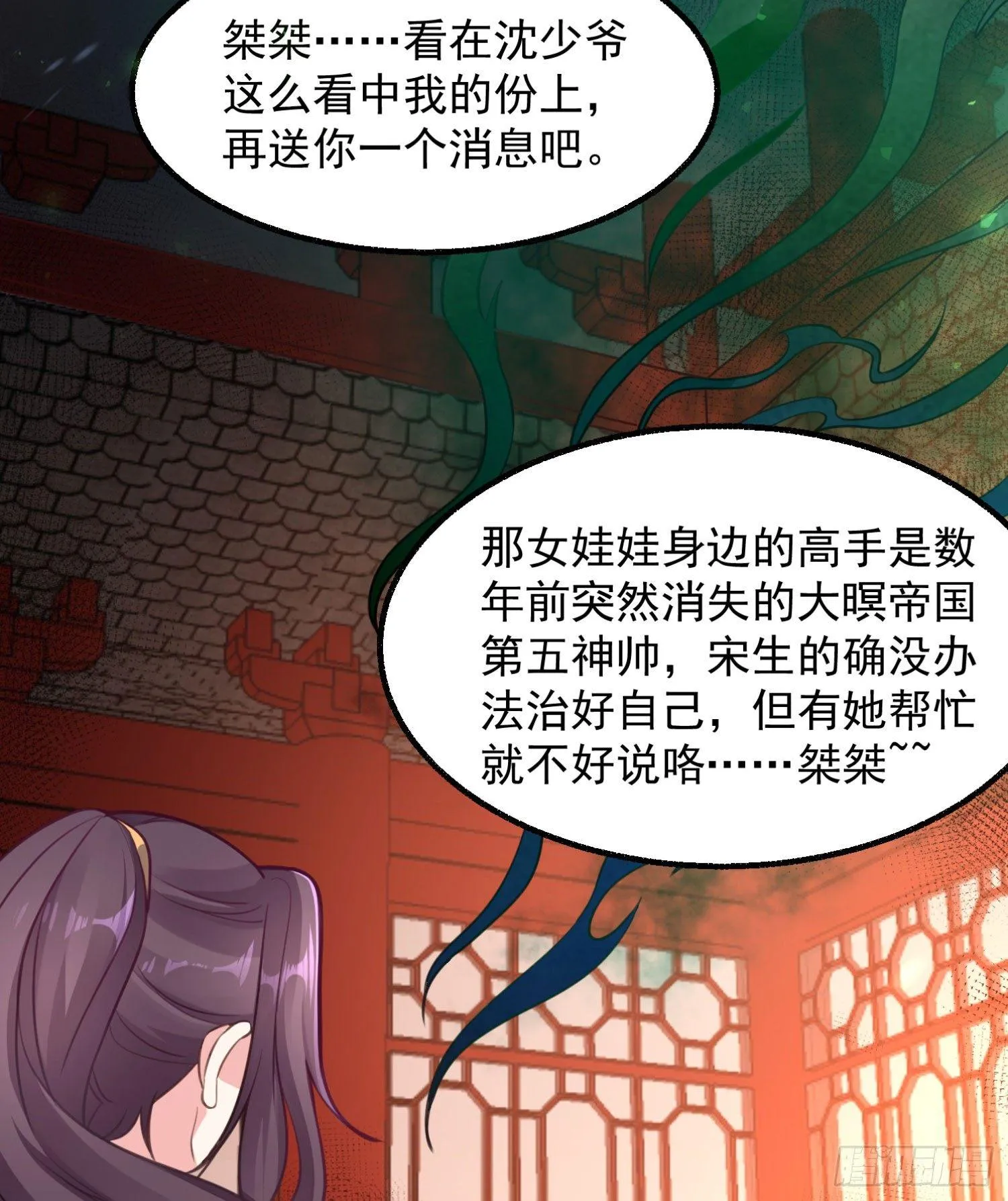 第4话 不如我们…… 第35页