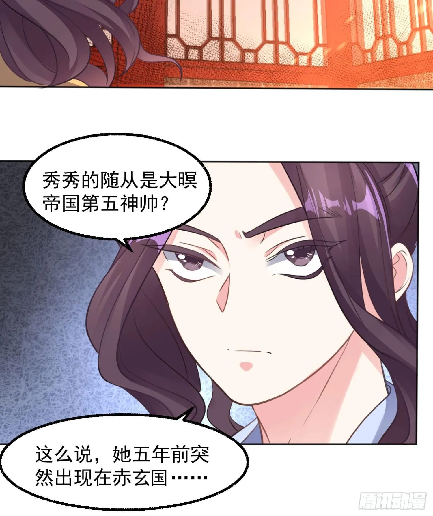 第4话 不如我们…… 第36页
