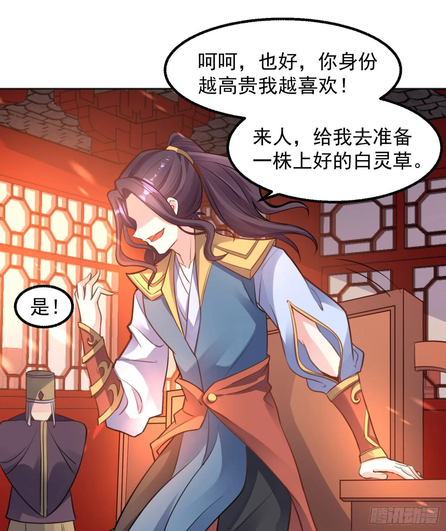 第4话 不如我们…… 第37页