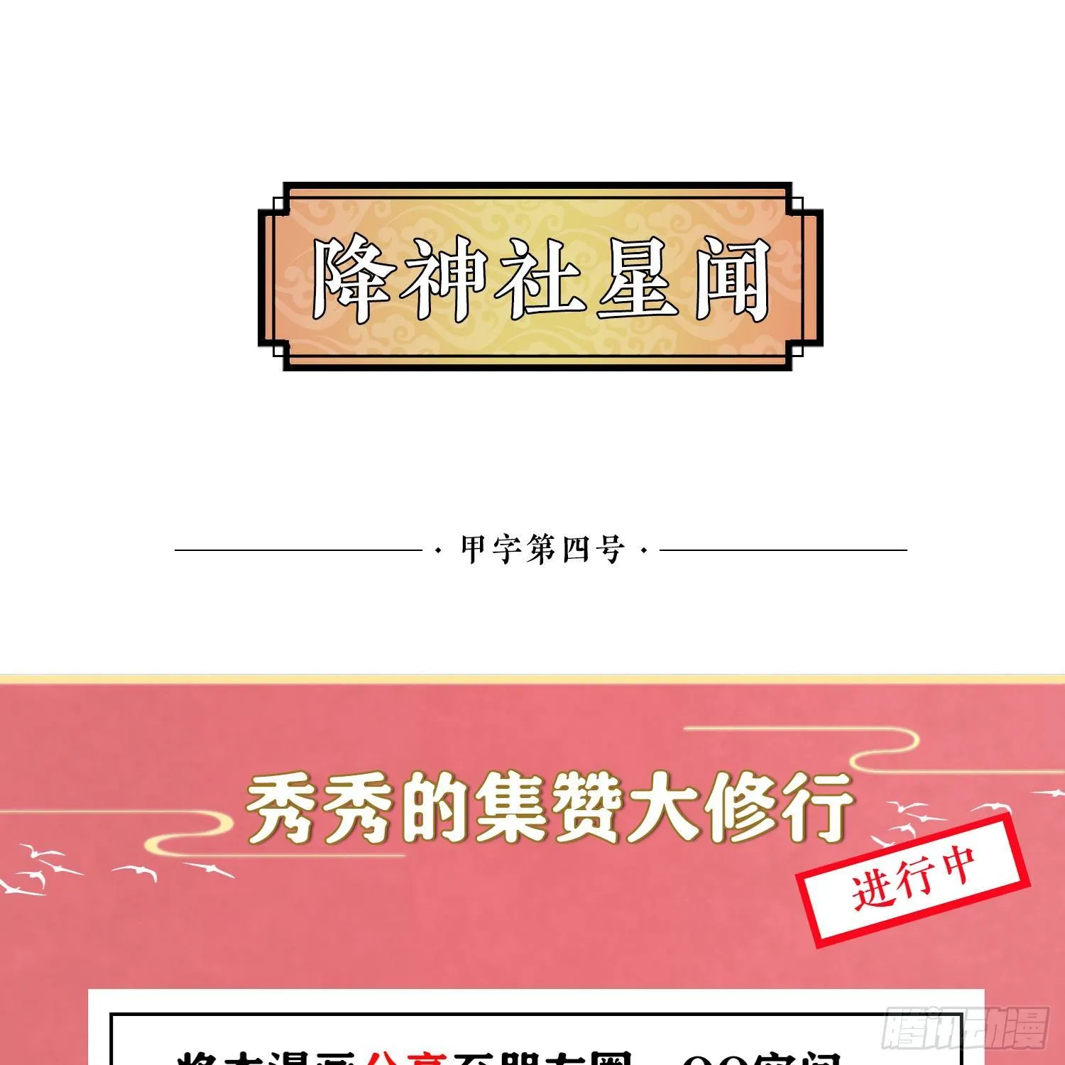 第4话 不如我们…… 第39页