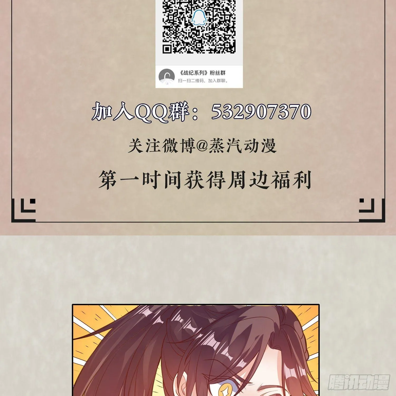 第4话 不如我们…… 第41页