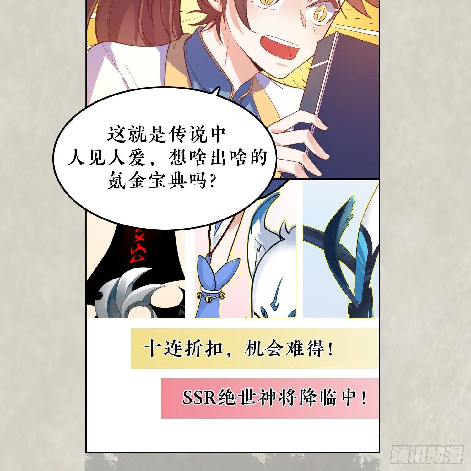 第4话 不如我们…… 第42页
