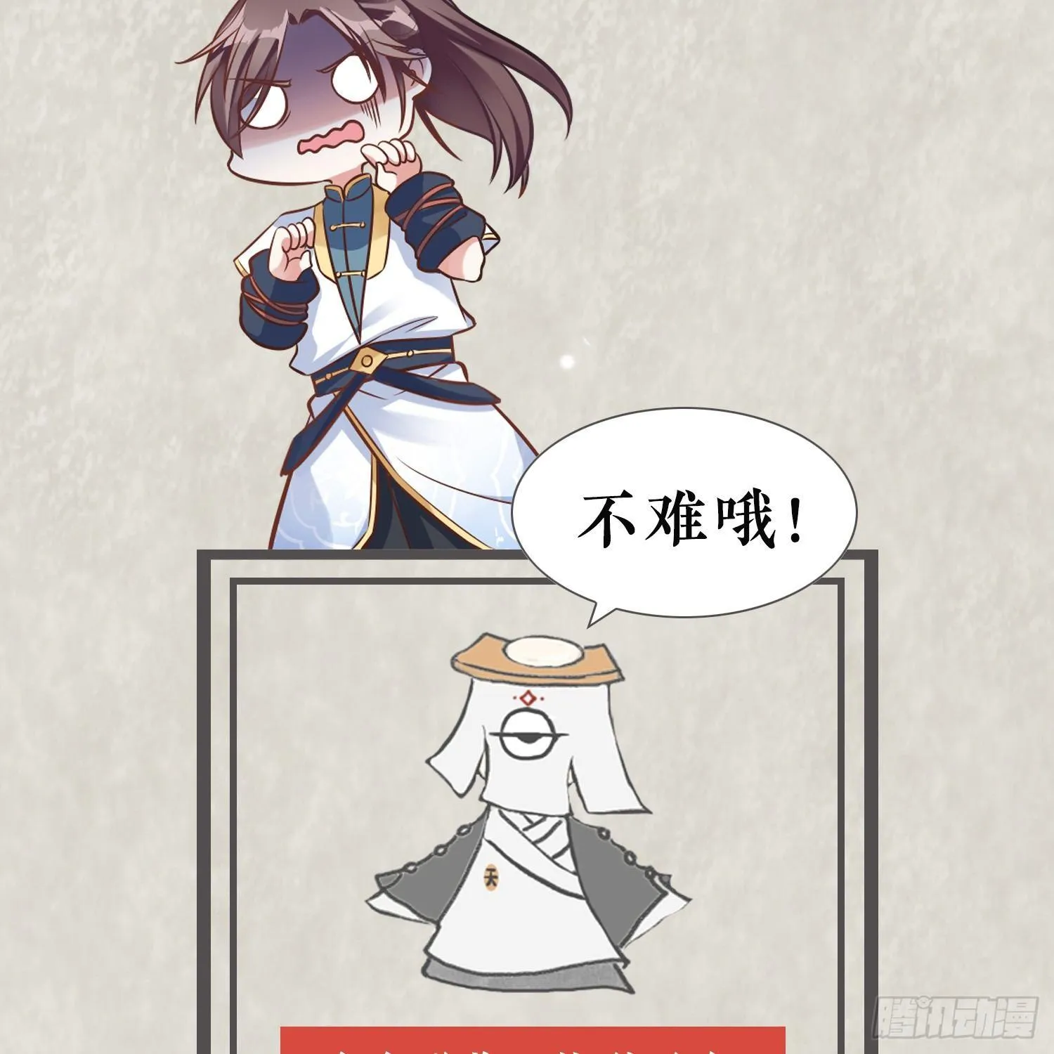 第4话 不如我们…… 第45页