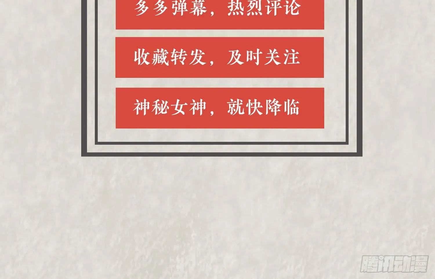 第4话 不如我们…… 第46页