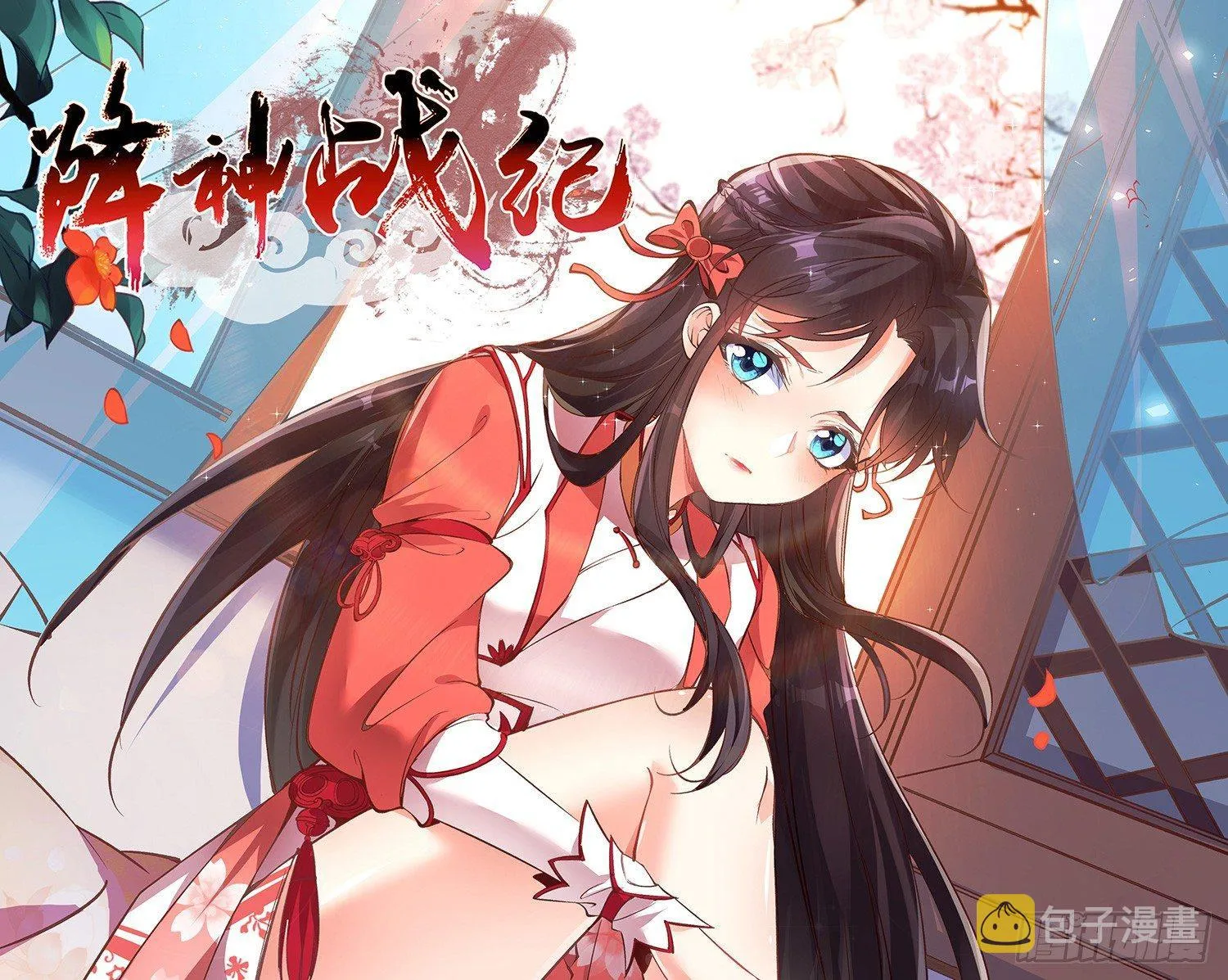第5话 秘技暴轮 第1页