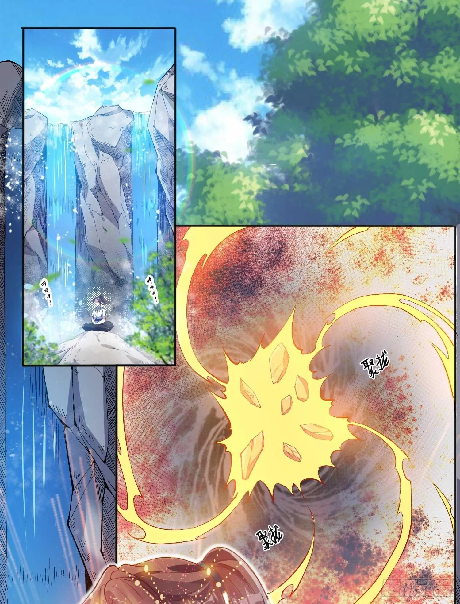 第5话 秘技暴轮 第3页